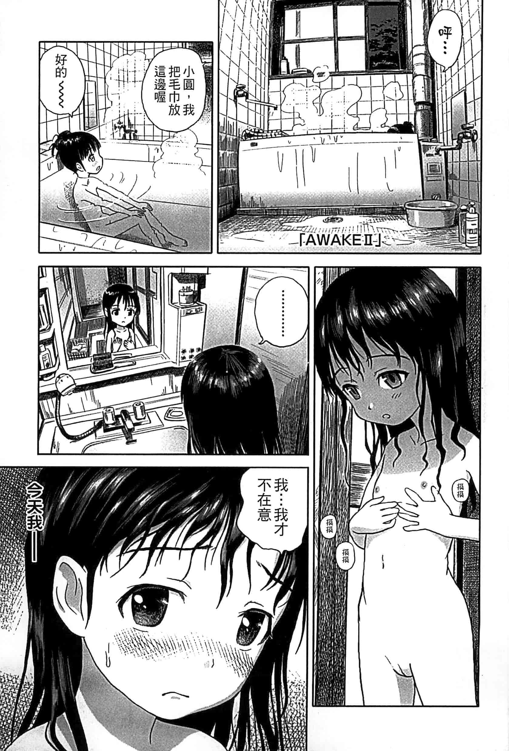 汉化版-[雨と棘] 少女熱_第6集