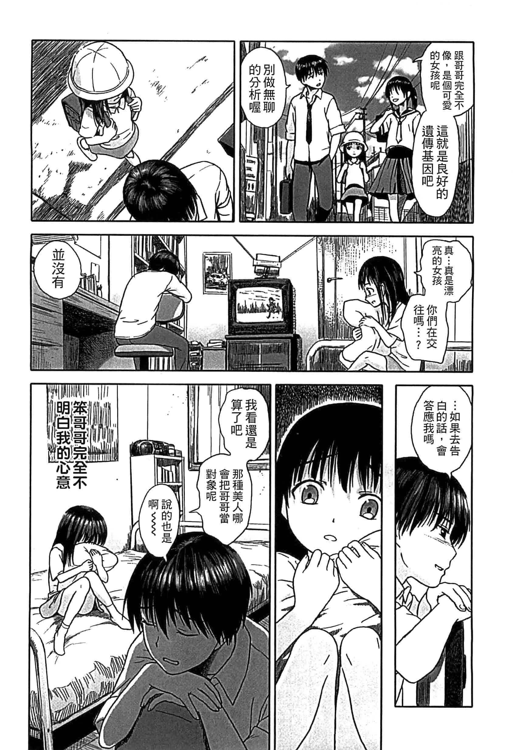 汉化版-[雨と棘] 少女熱_第6集