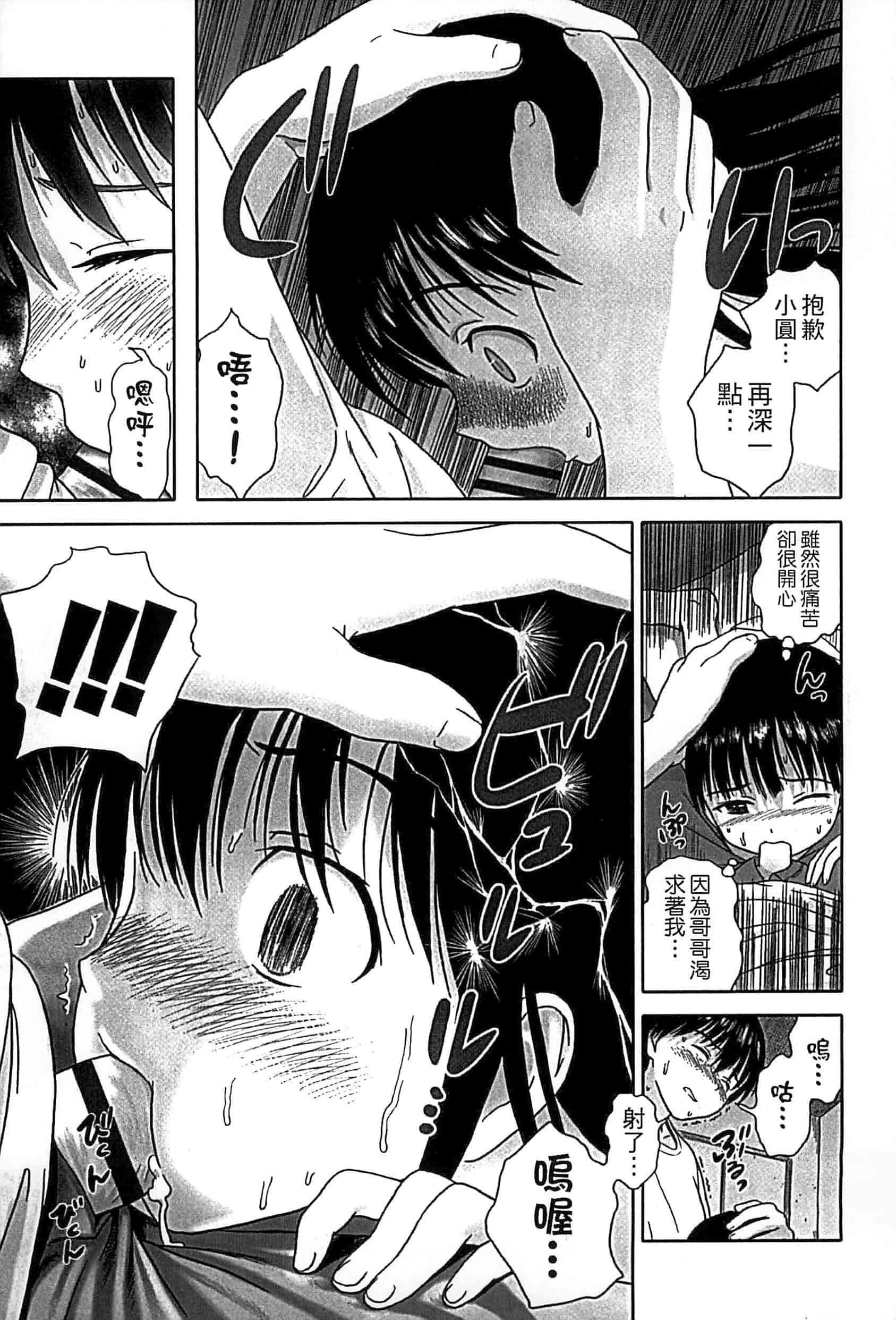 汉化版-[雨と棘] 少女熱_第6集