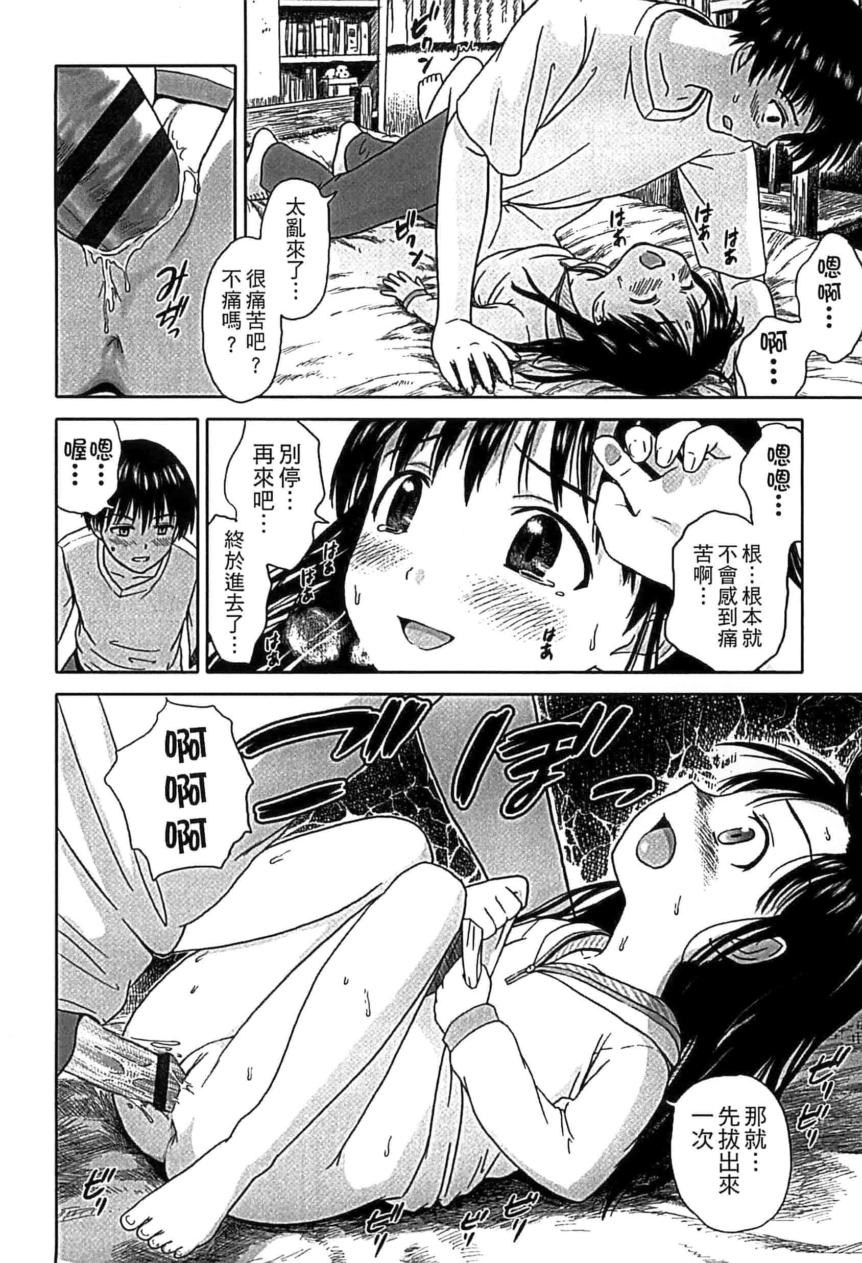 汉化版-[雨と棘] 少女熱_第6集