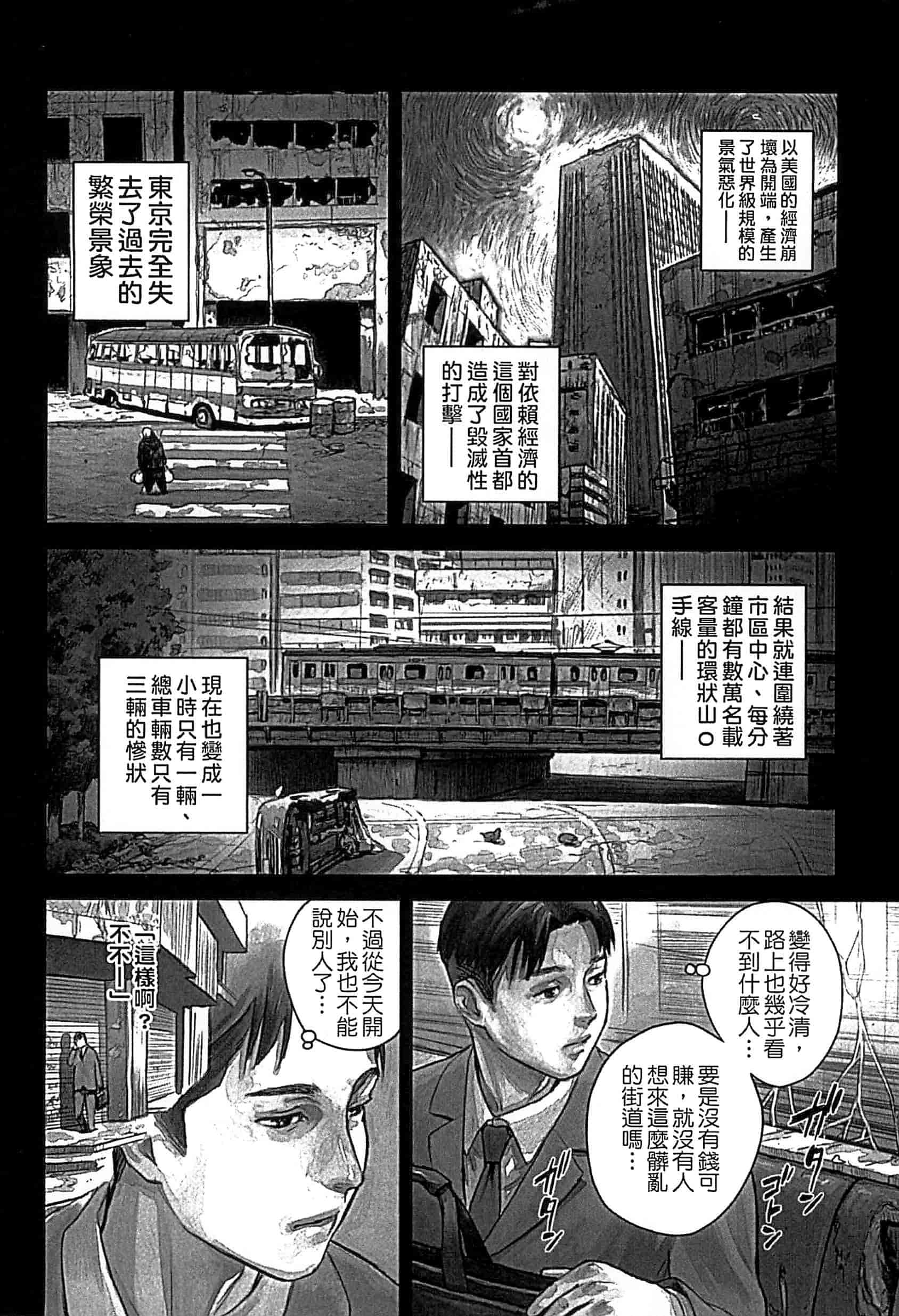 汉化版-[雨と棘] 少女熱_第7集