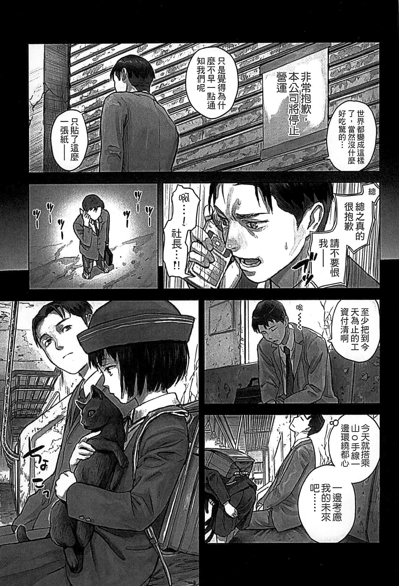 汉化版-[雨と棘] 少女熱_第7集