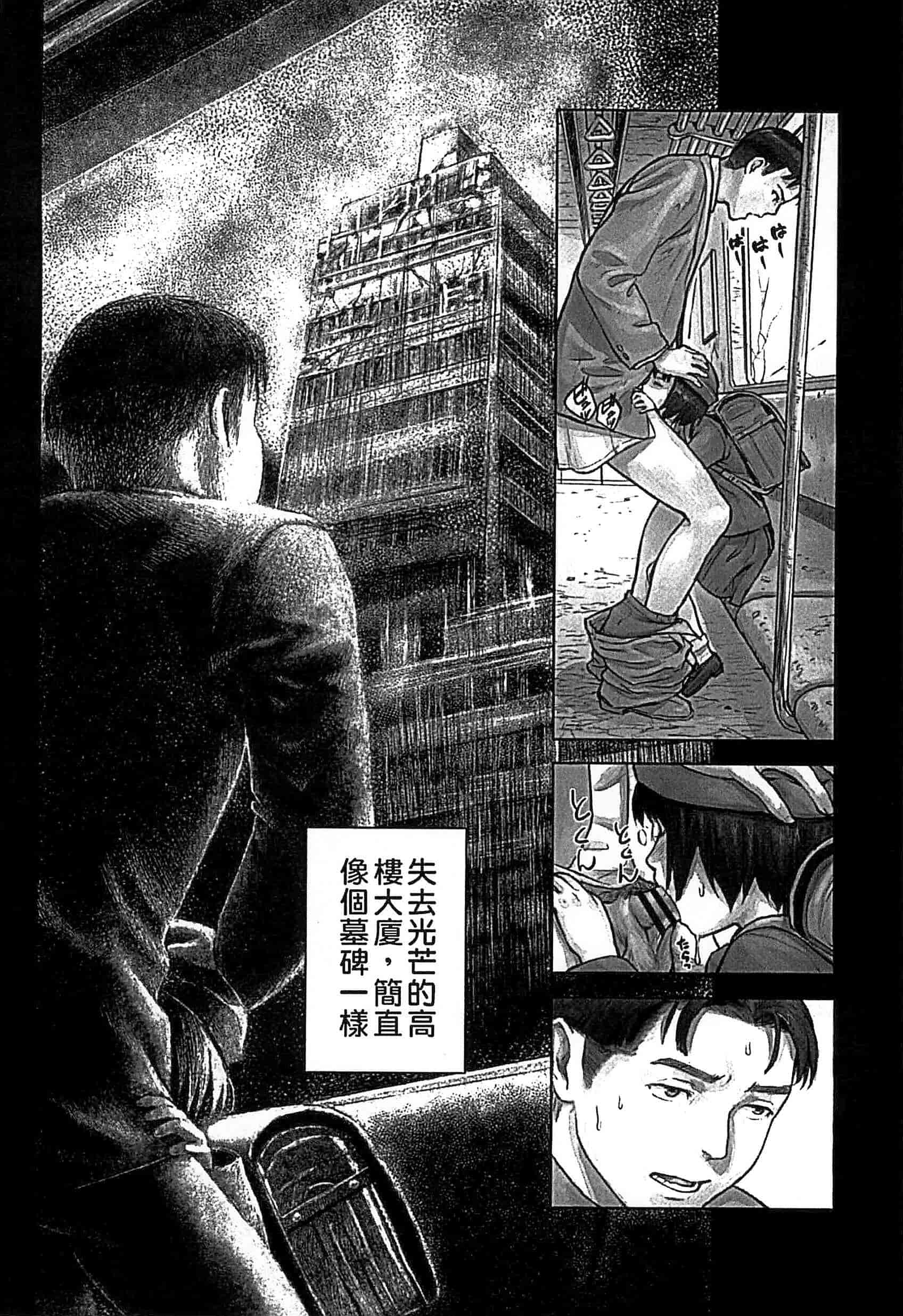 汉化版-[雨と棘] 少女熱_第7集
