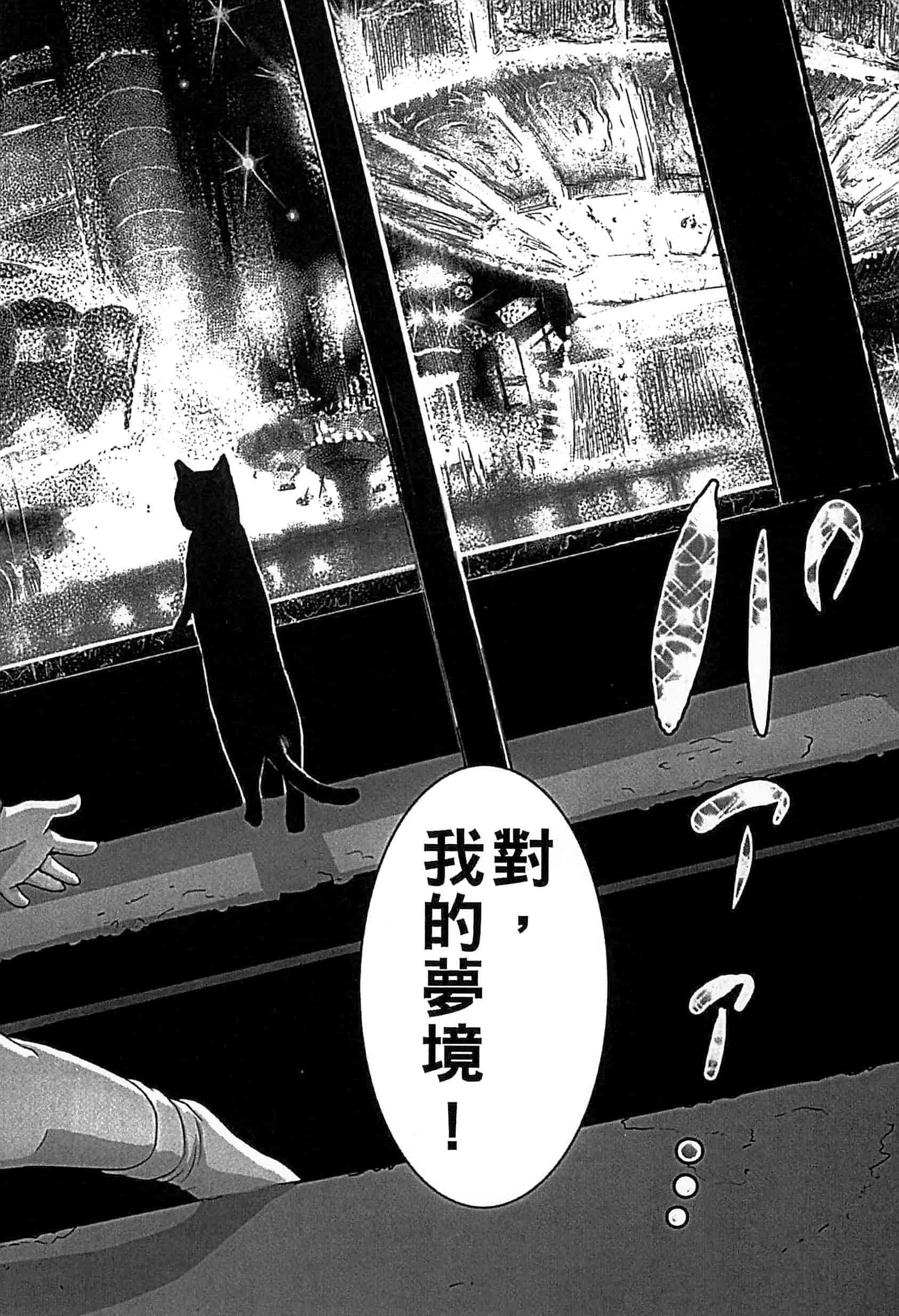 汉化版-[雨と棘] 少女熱_第7集