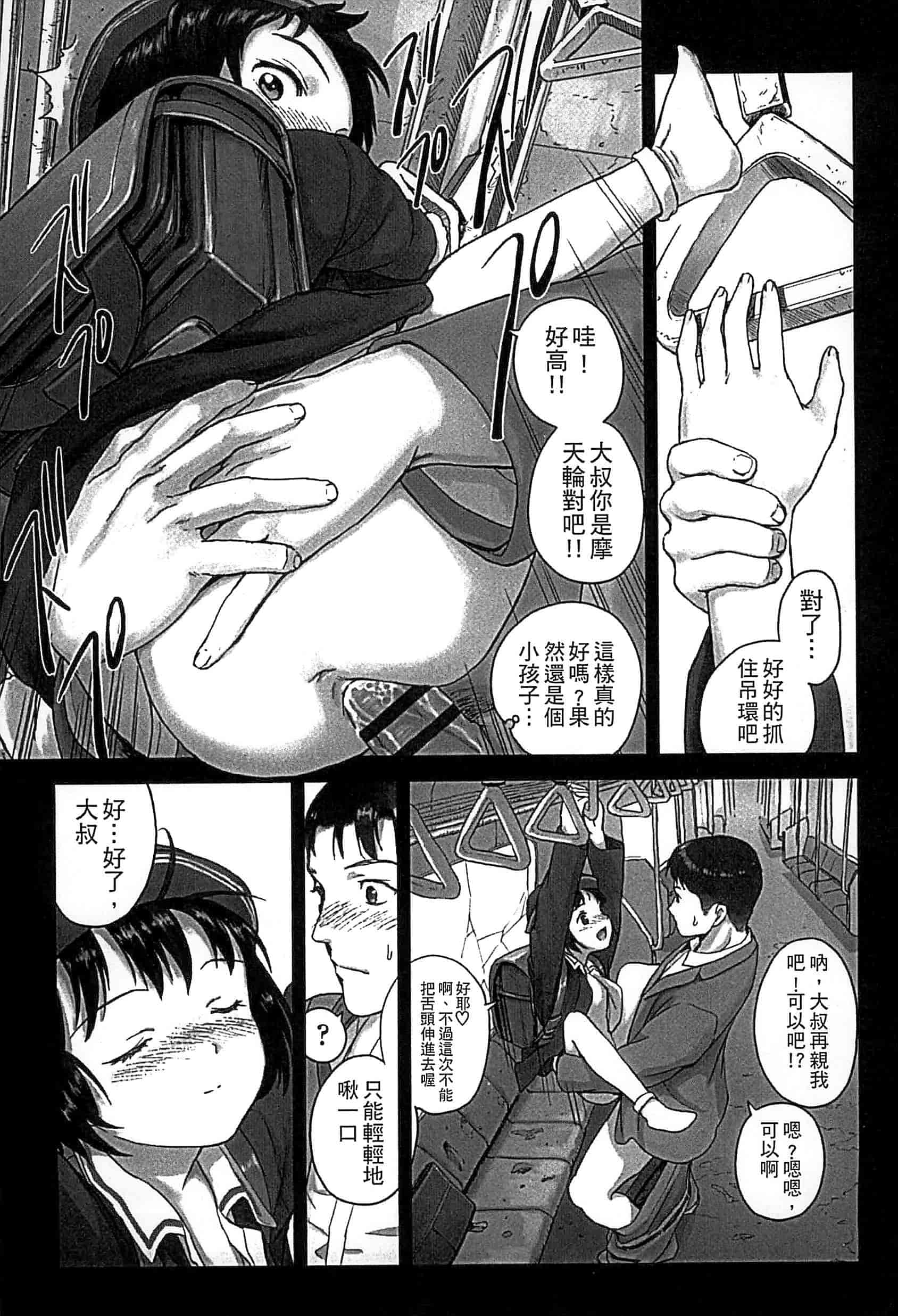 汉化版-[雨と棘] 少女熱_第7集