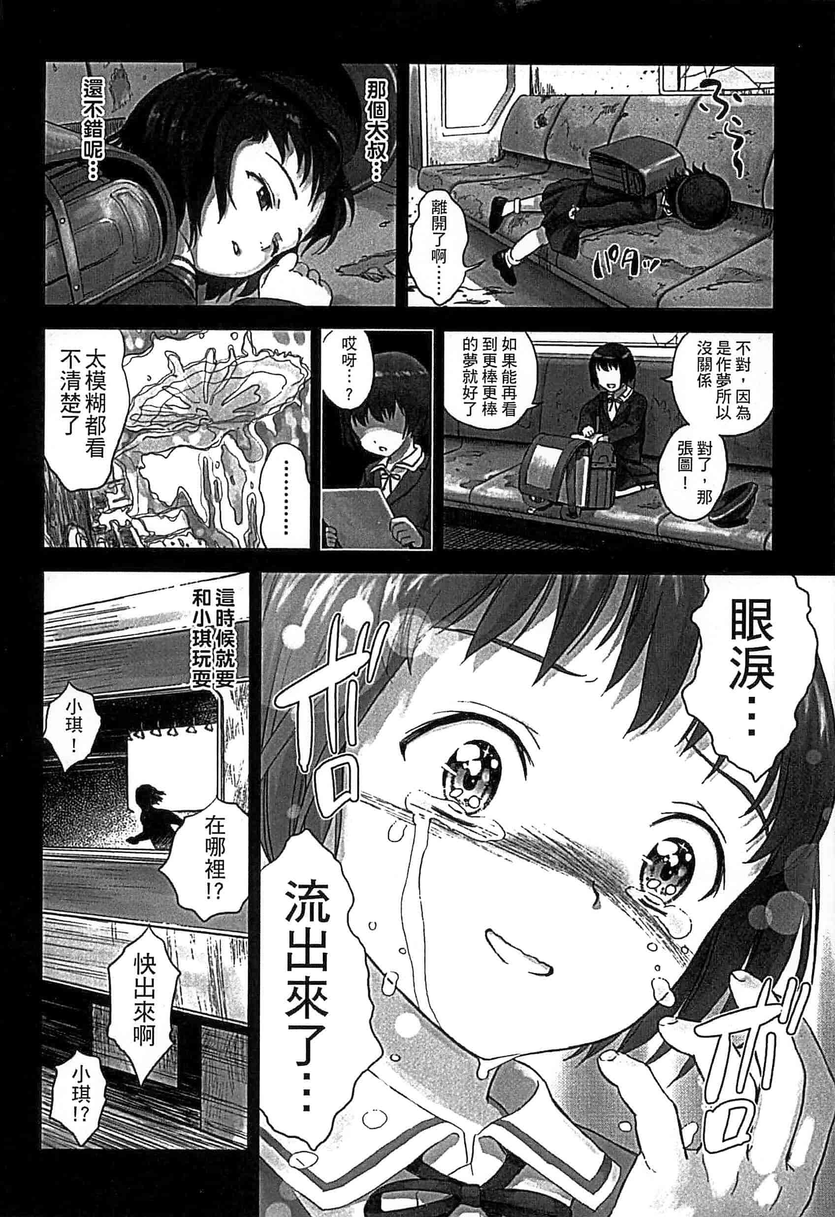 汉化版-[雨と棘] 少女熱_第8集