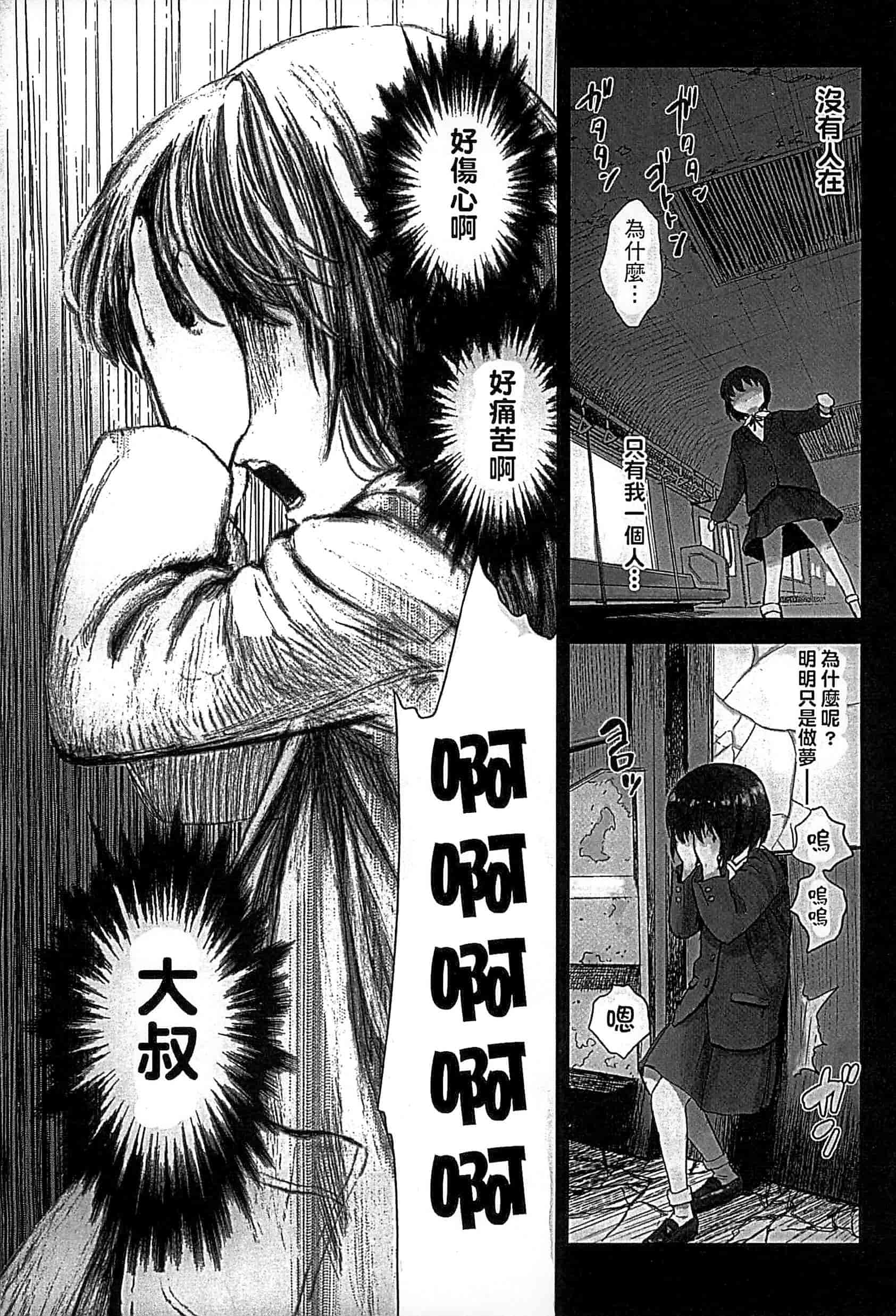 汉化版-[雨と棘] 少女熱_第8集