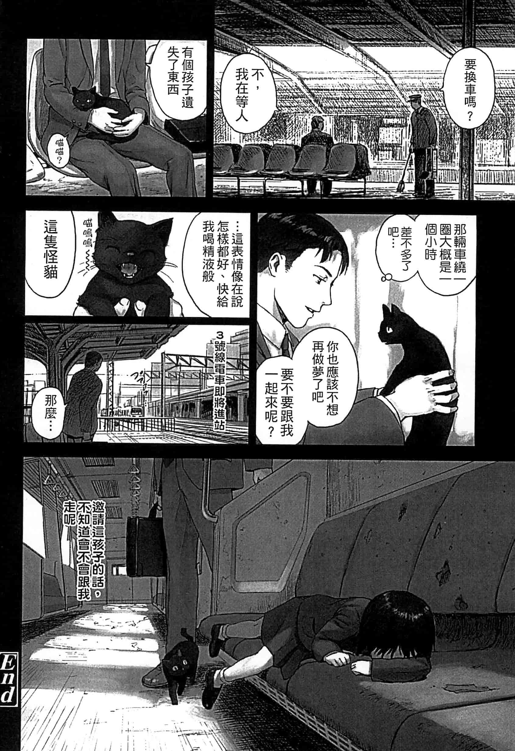 汉化版-[雨と棘] 少女熱_第8集