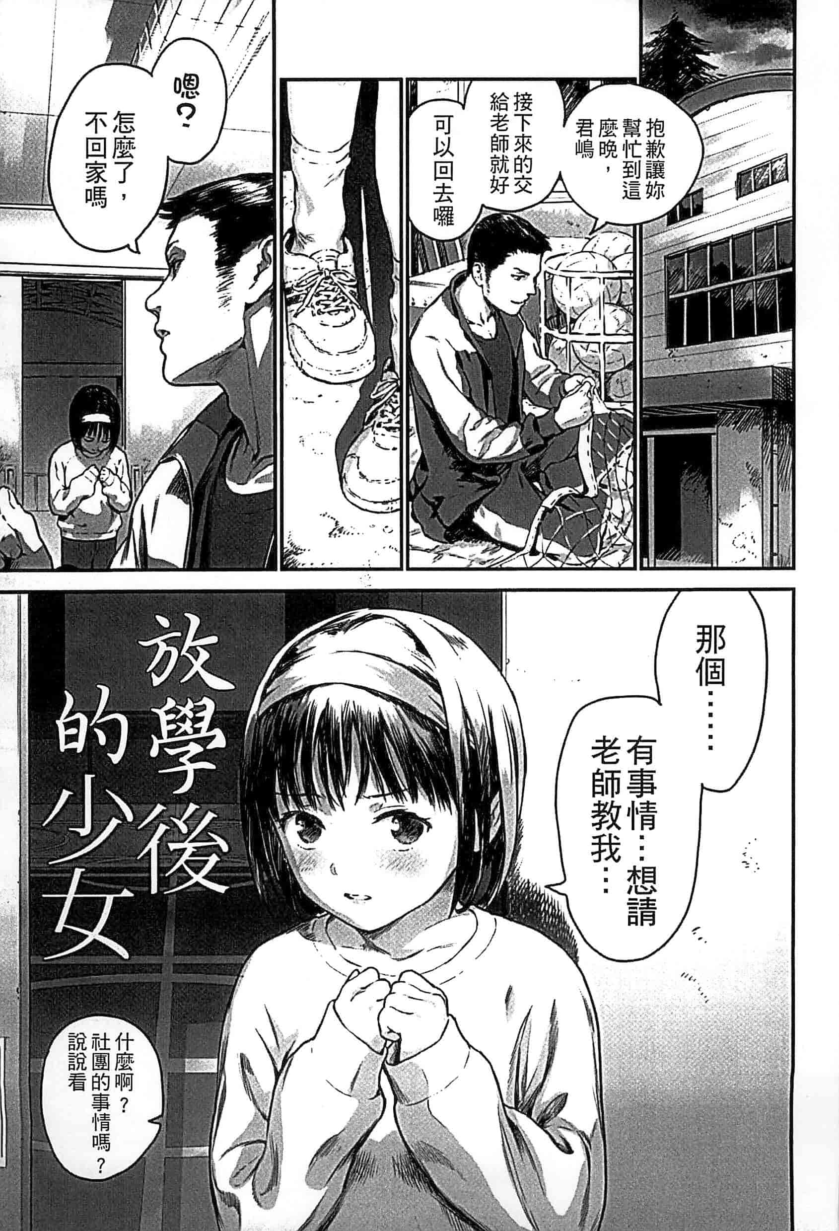 汉化版-[雨と棘] 少女熱_第2集