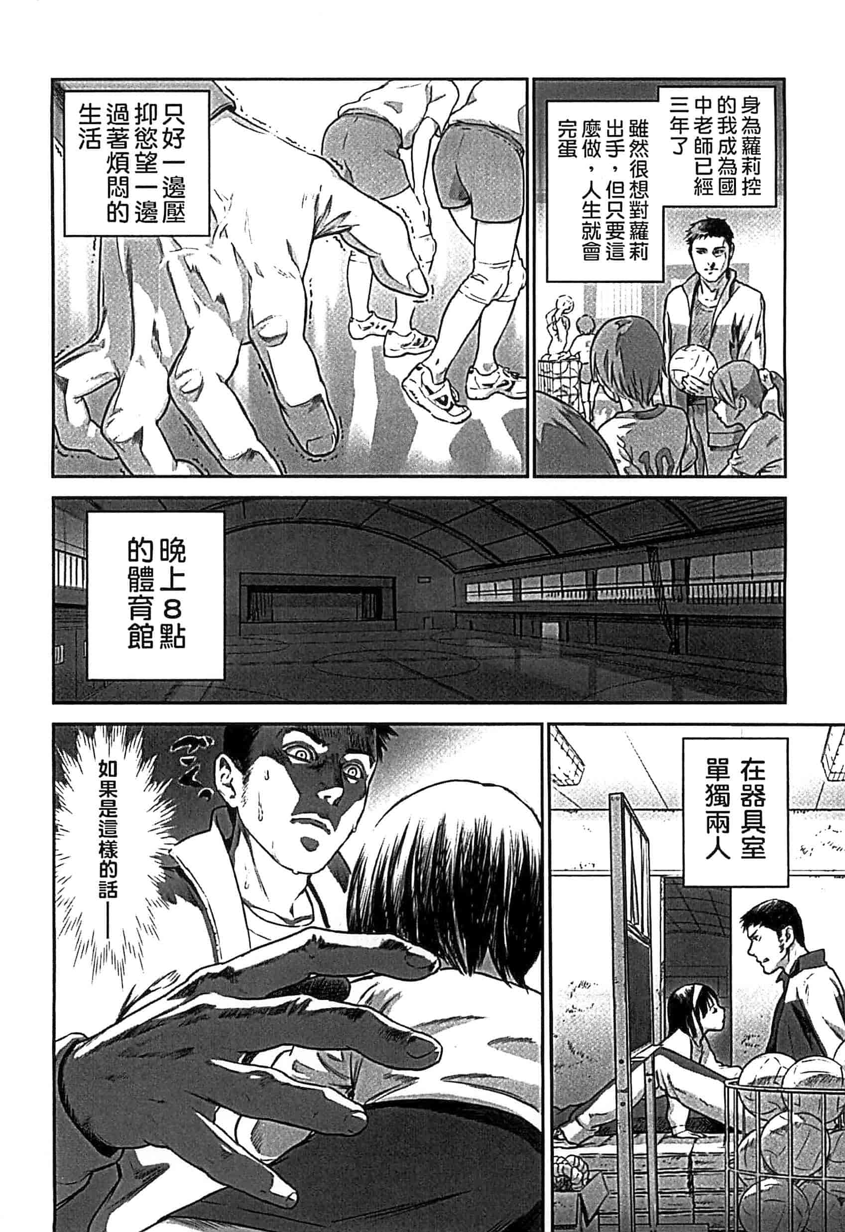汉化版-[雨と棘] 少女熱_第2集