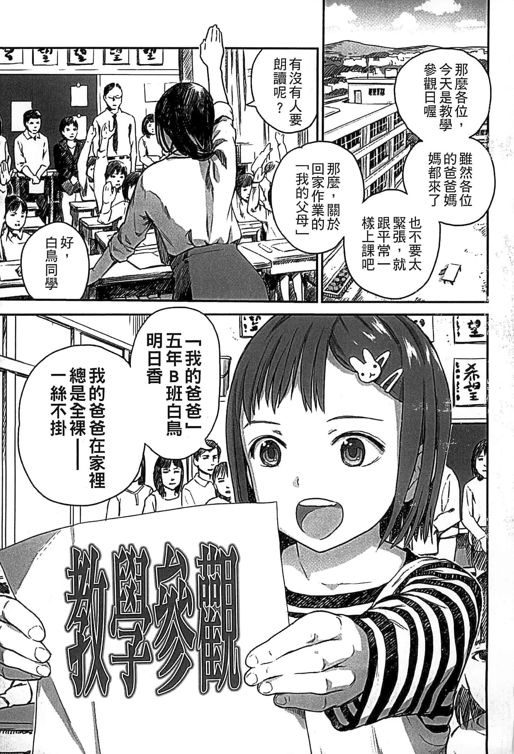 汉化版-[雨と棘] 少女熱_第1集