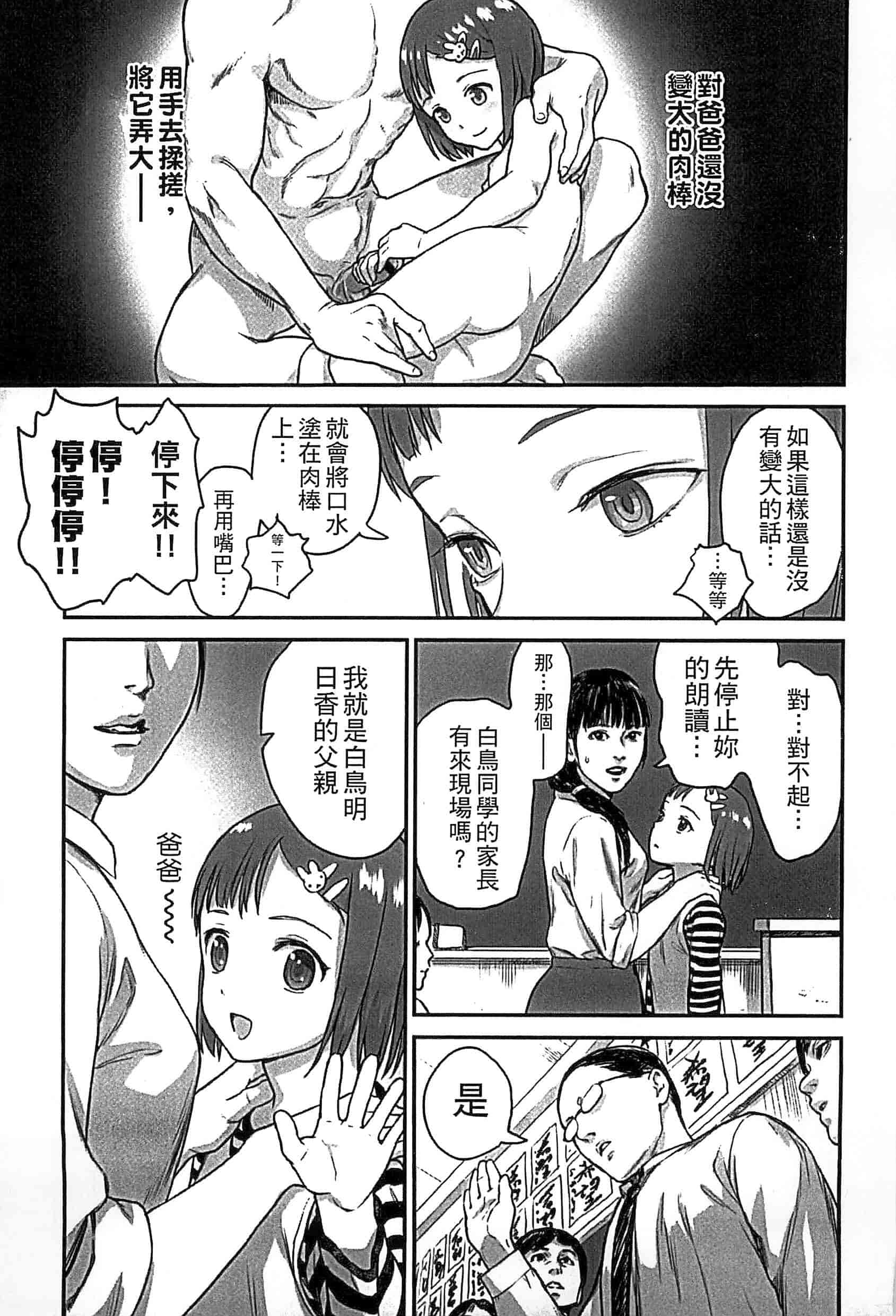 汉化版-[雨と棘] 少女熱_第1集