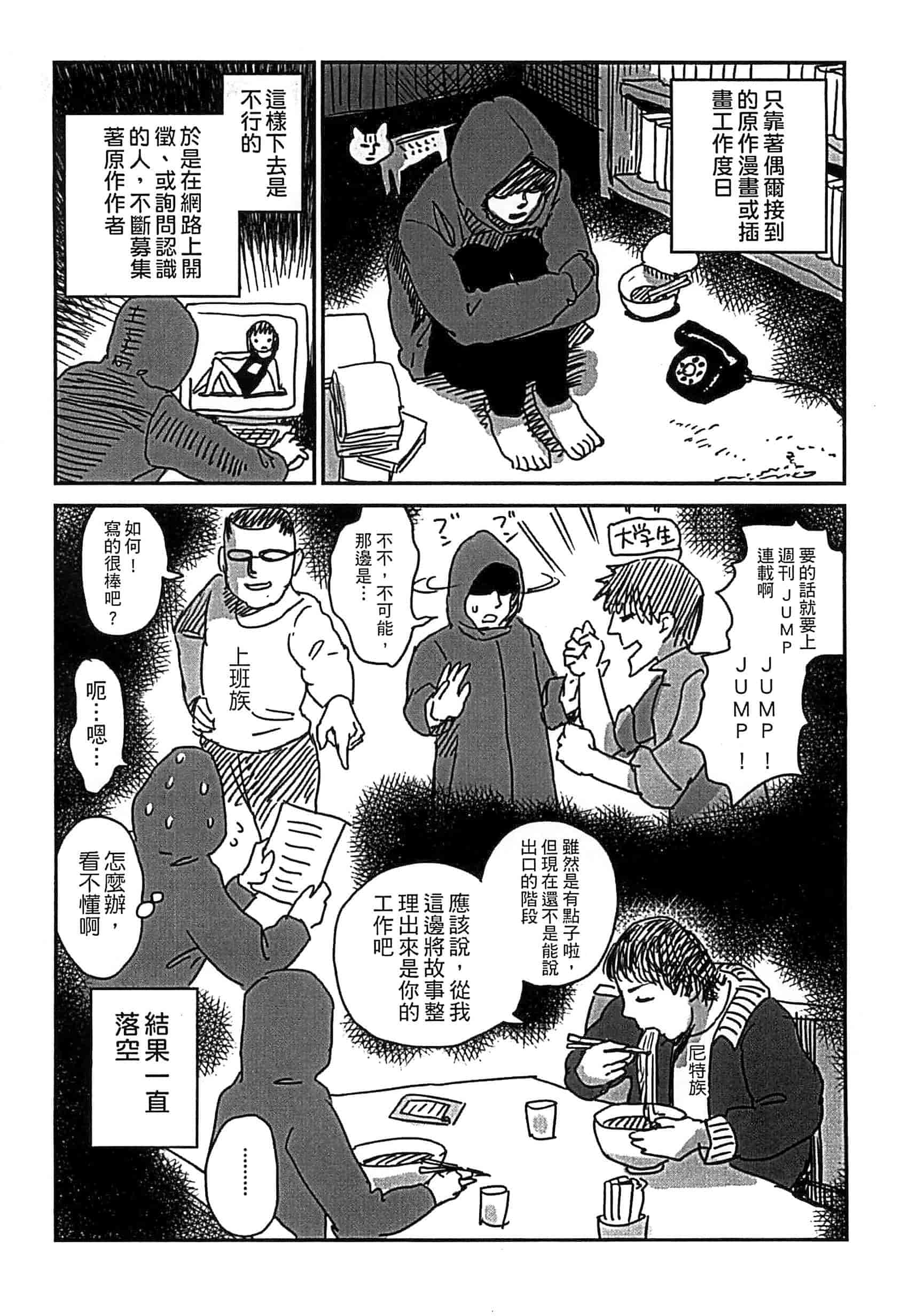 汉化版-[雨と棘] 少女熱_第4集