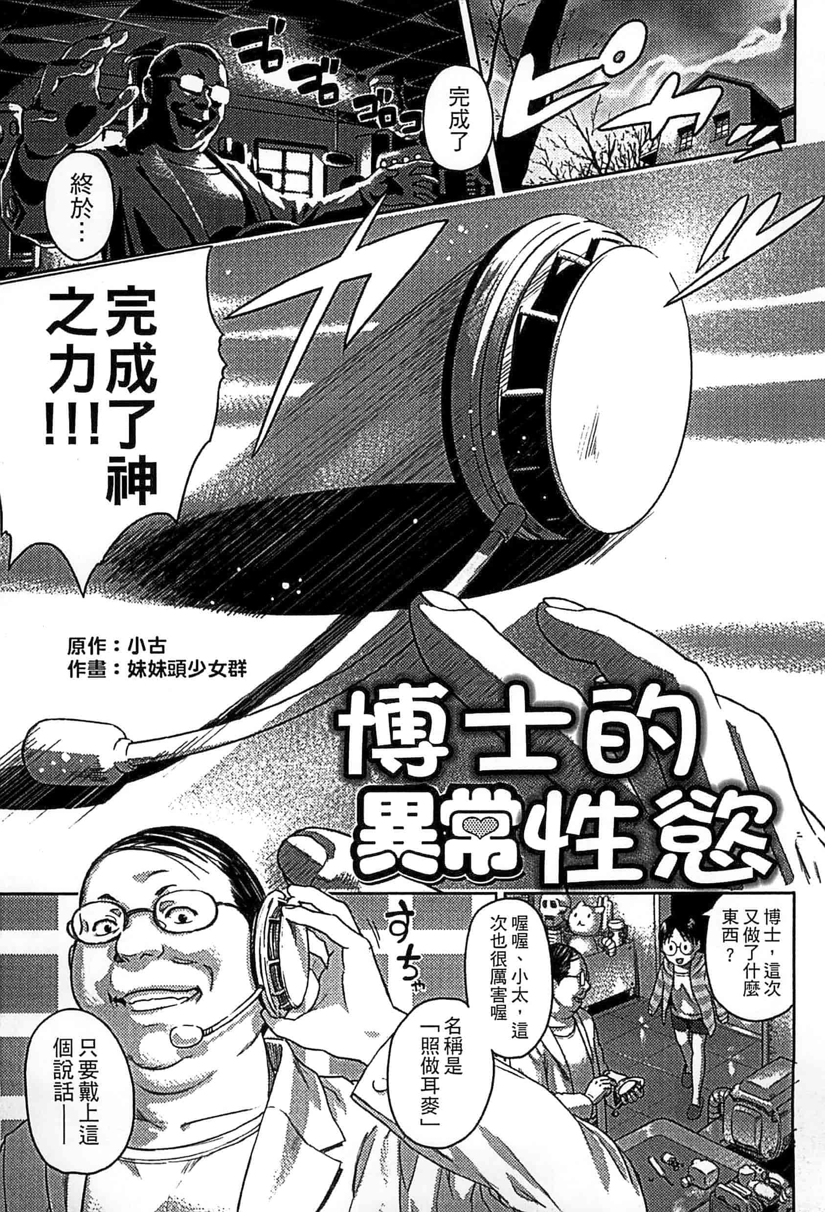 汉化版-[雨と棘] 少女熱_第4集