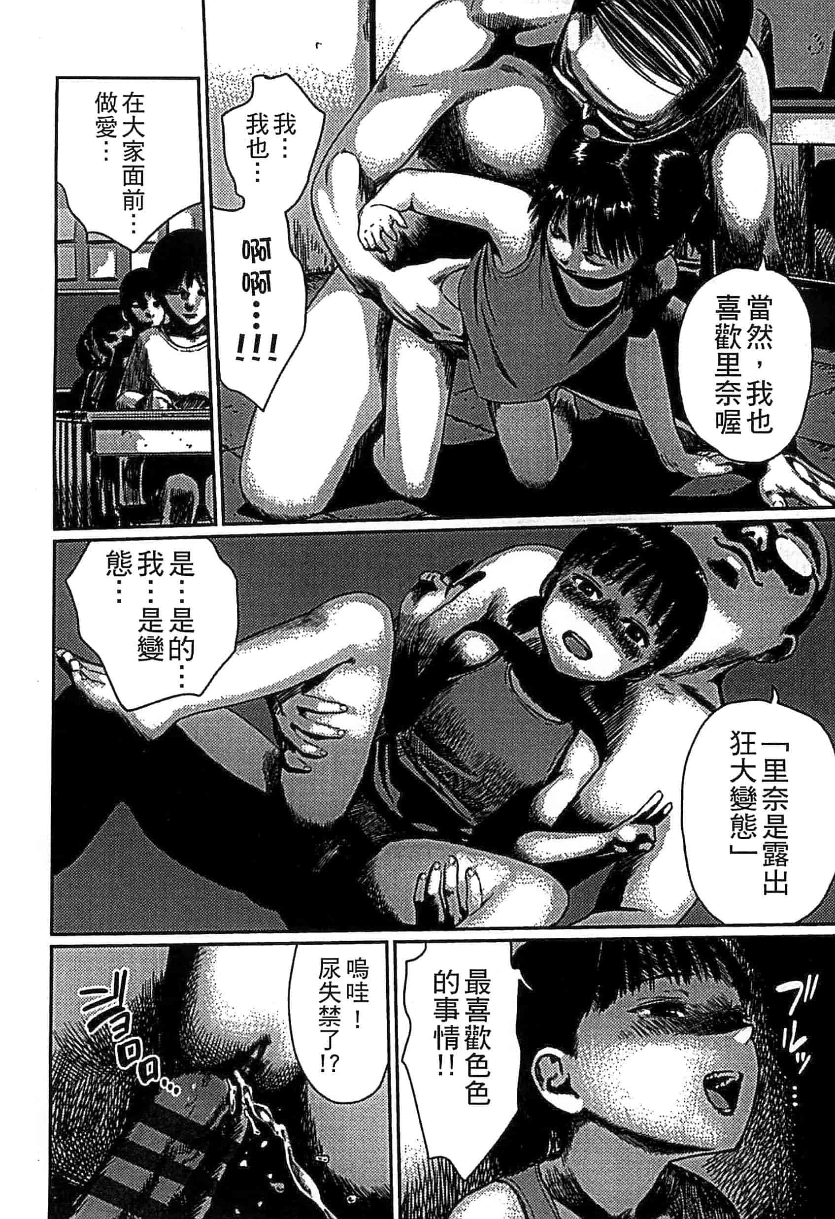 汉化版-[雨と棘] 少女熱_第4集