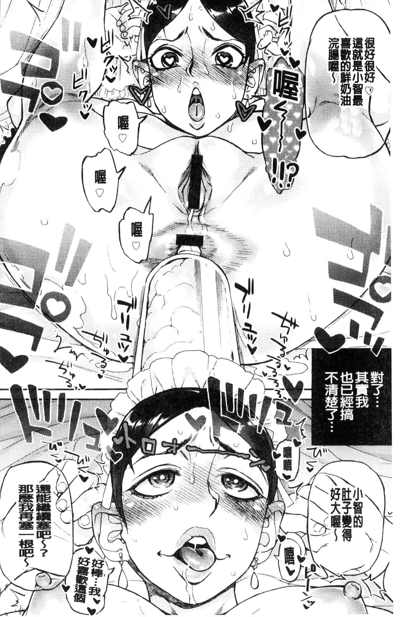 汉化版-[雨山電信] 今宵、好きな穴から 今夜從喜歡的穴開始 [風的工房] U931_第4集