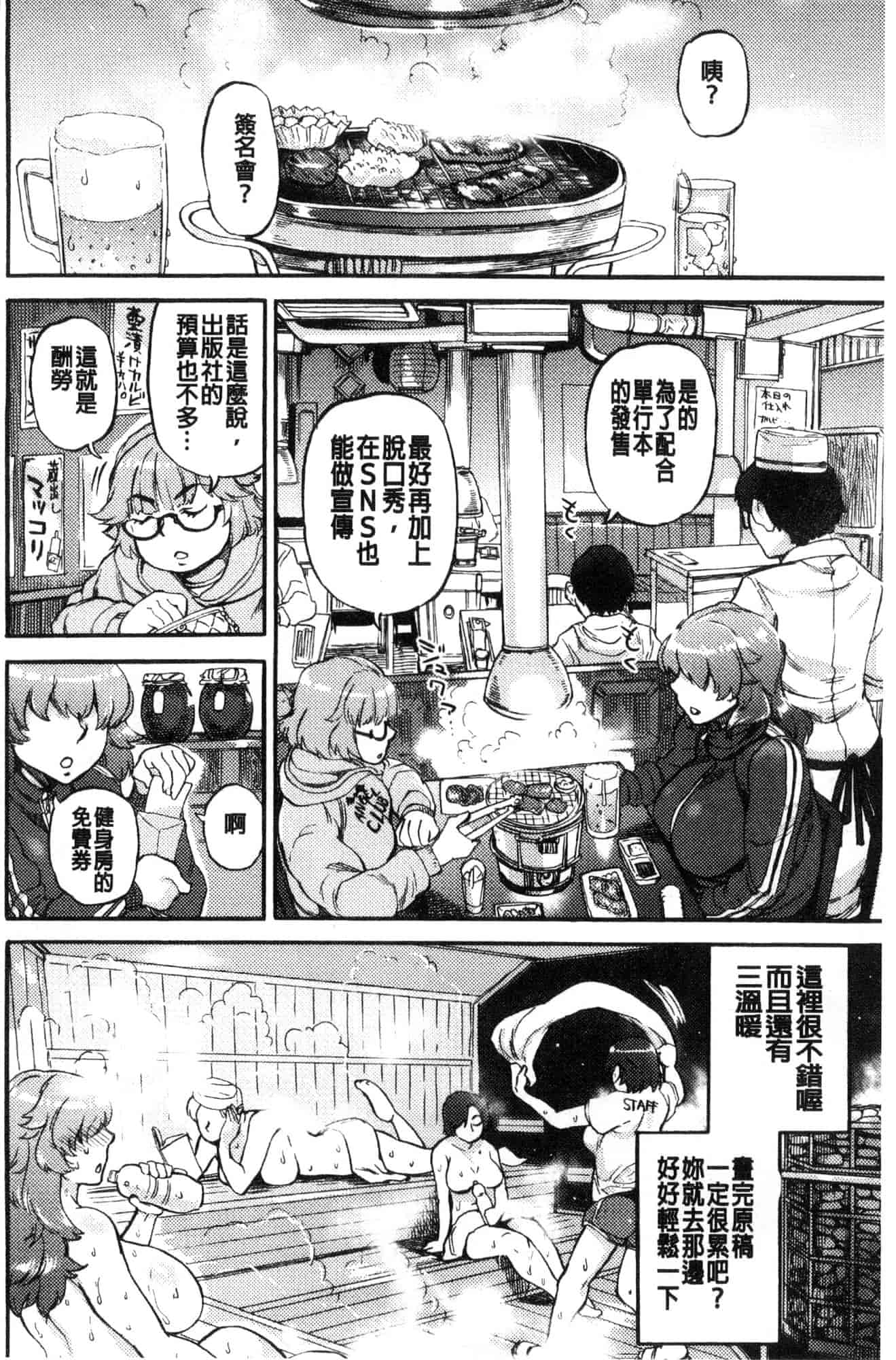 汉化版-[雨山電信] 今宵、好きな穴から 今夜從喜歡的穴開始 [風的工房] U931_第5集