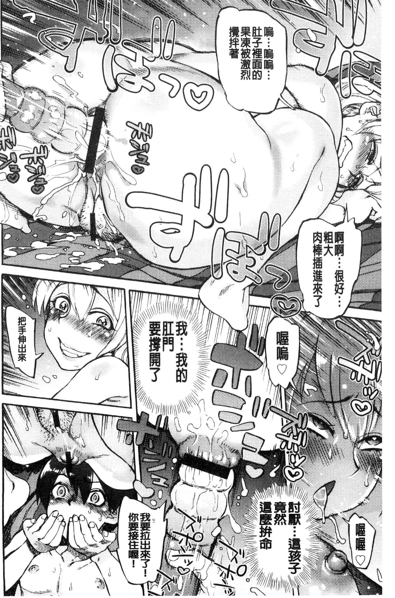 汉化版-[雨山電信] 今宵、好きな穴から 今夜從喜歡的穴開始 [風的工房] U931_第1集