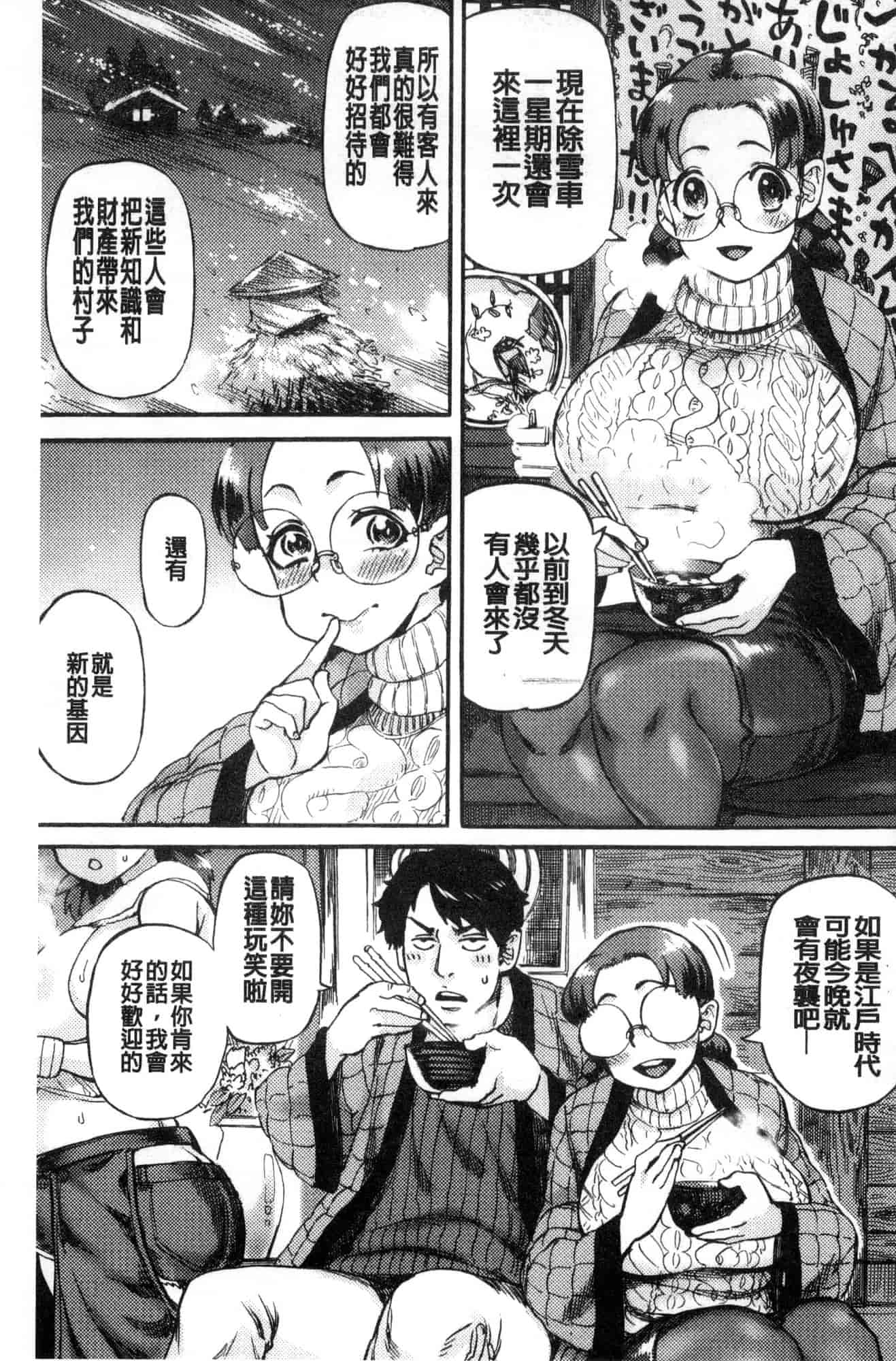 汉化版-[雨山電信] 今宵、好きな穴から 今夜從喜歡的穴開始 [風的工房] U931_第6集