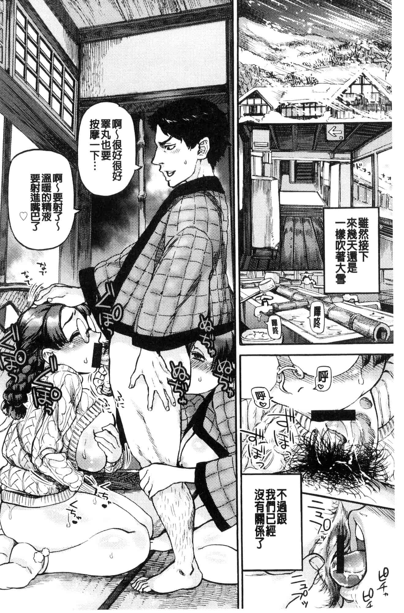 汉化版-[雨山電信] 今宵、好きな穴から 今夜從喜歡的穴開始 [風的工房] U931_第6集