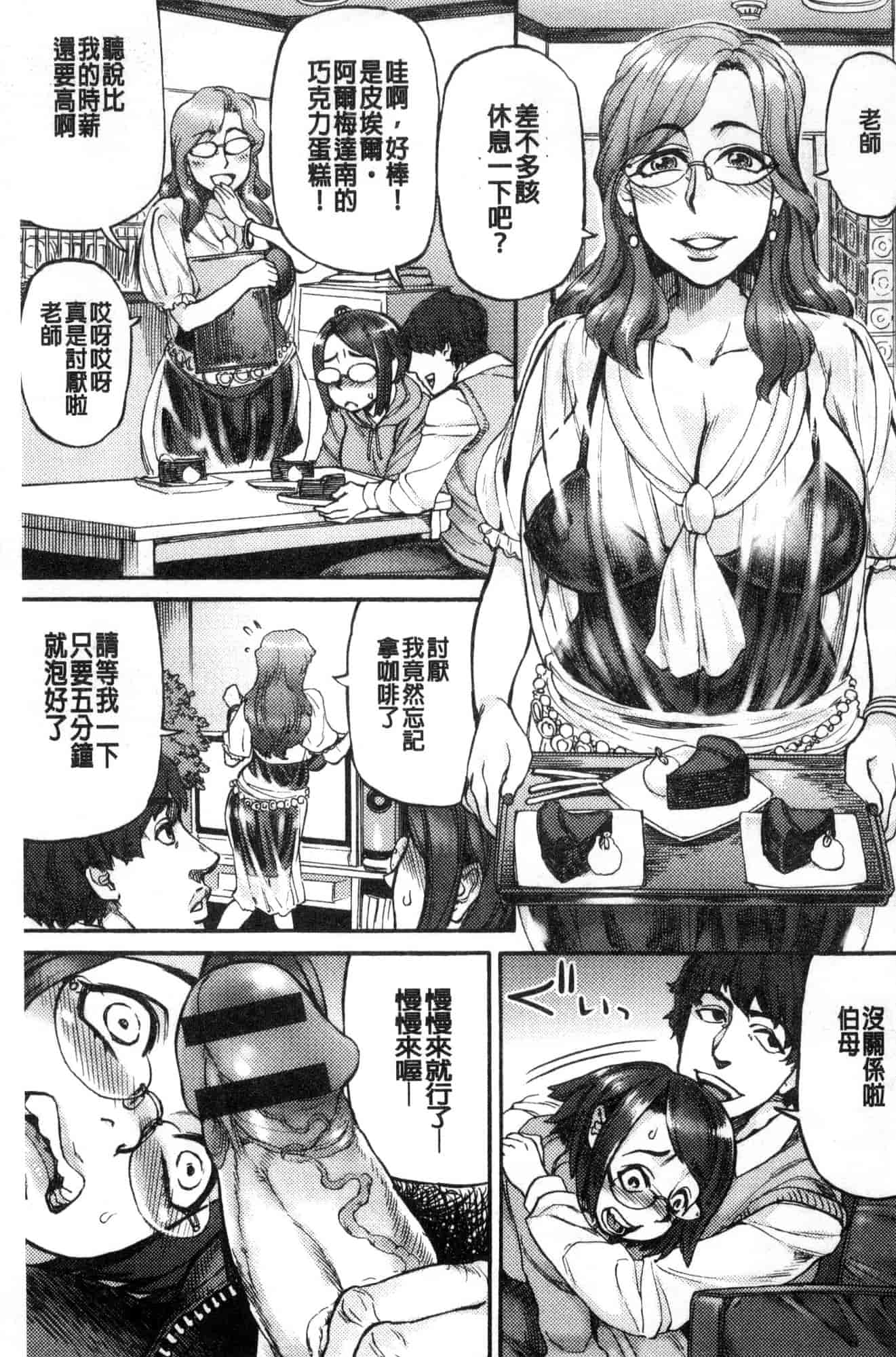 汉化版-[雨山電信] 今宵、好きな穴から 今夜從喜歡的穴開始 [風的工房] U931_第7集