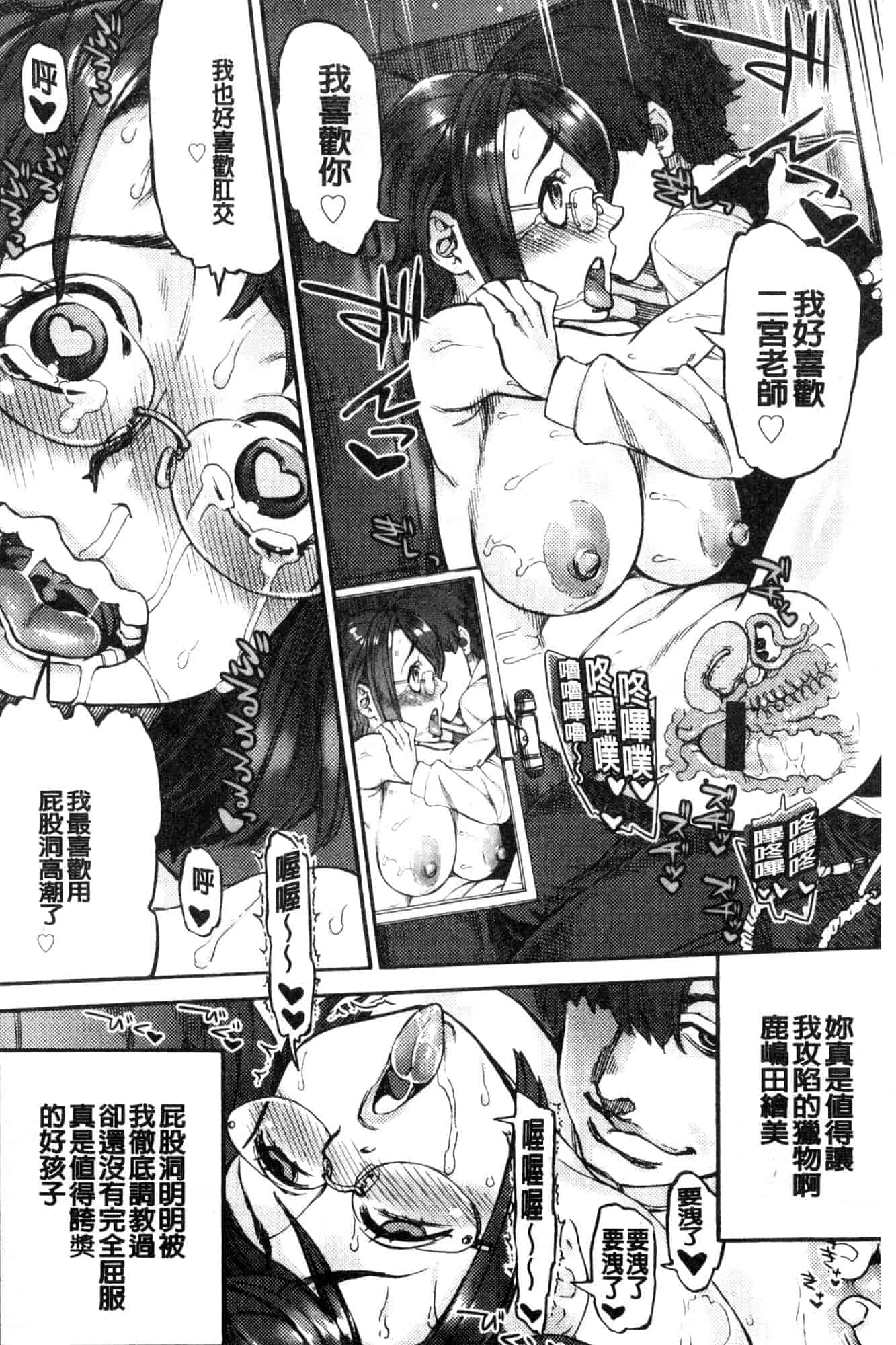 汉化版-[雨山電信] 今宵、好きな穴から 今夜從喜歡的穴開始 [風的工房] U931_第7集