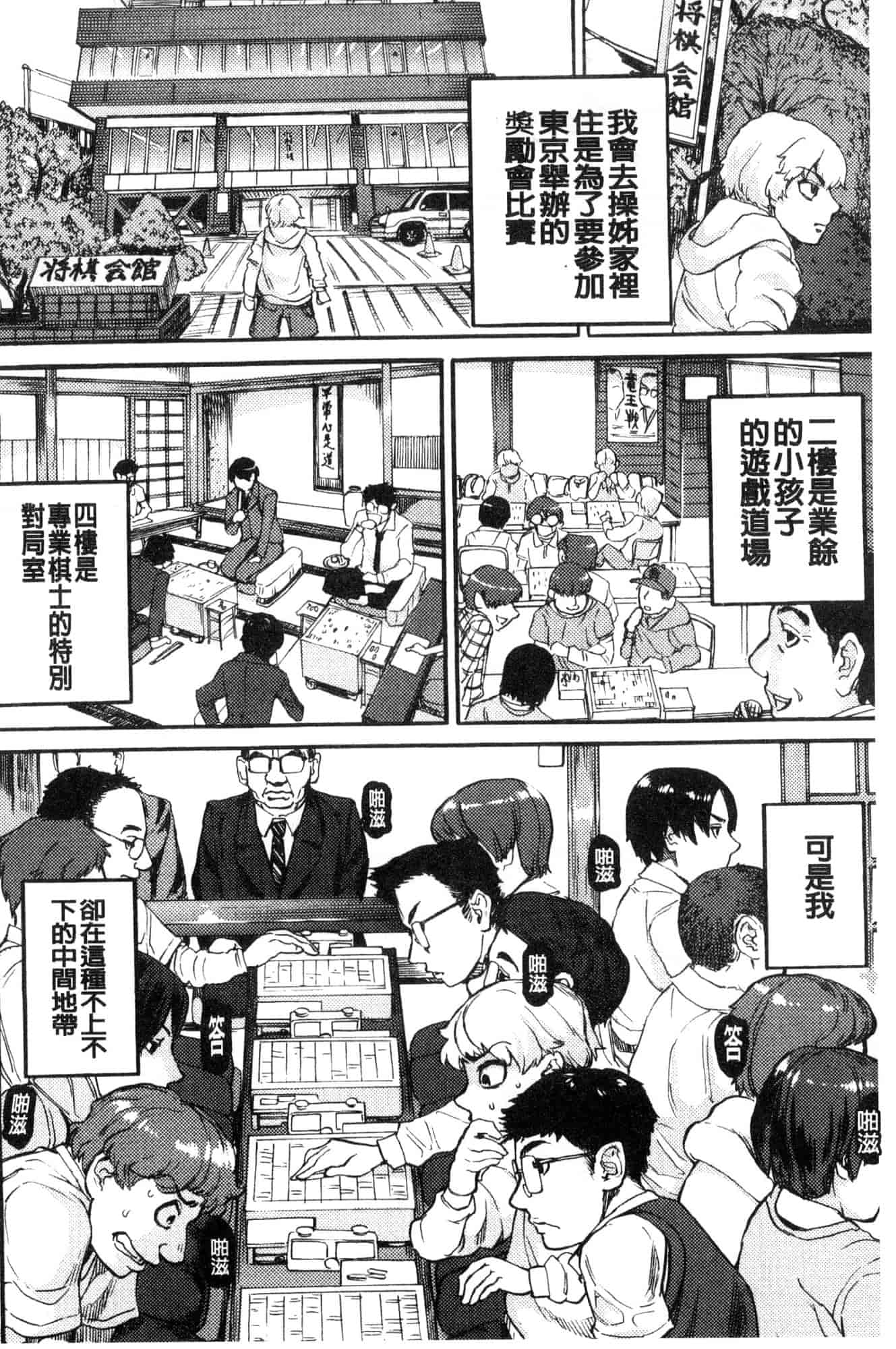 汉化版-[雨山電信] 今宵、好きな穴から 今夜從喜歡的穴開始 [風的工房] U931_第7集
