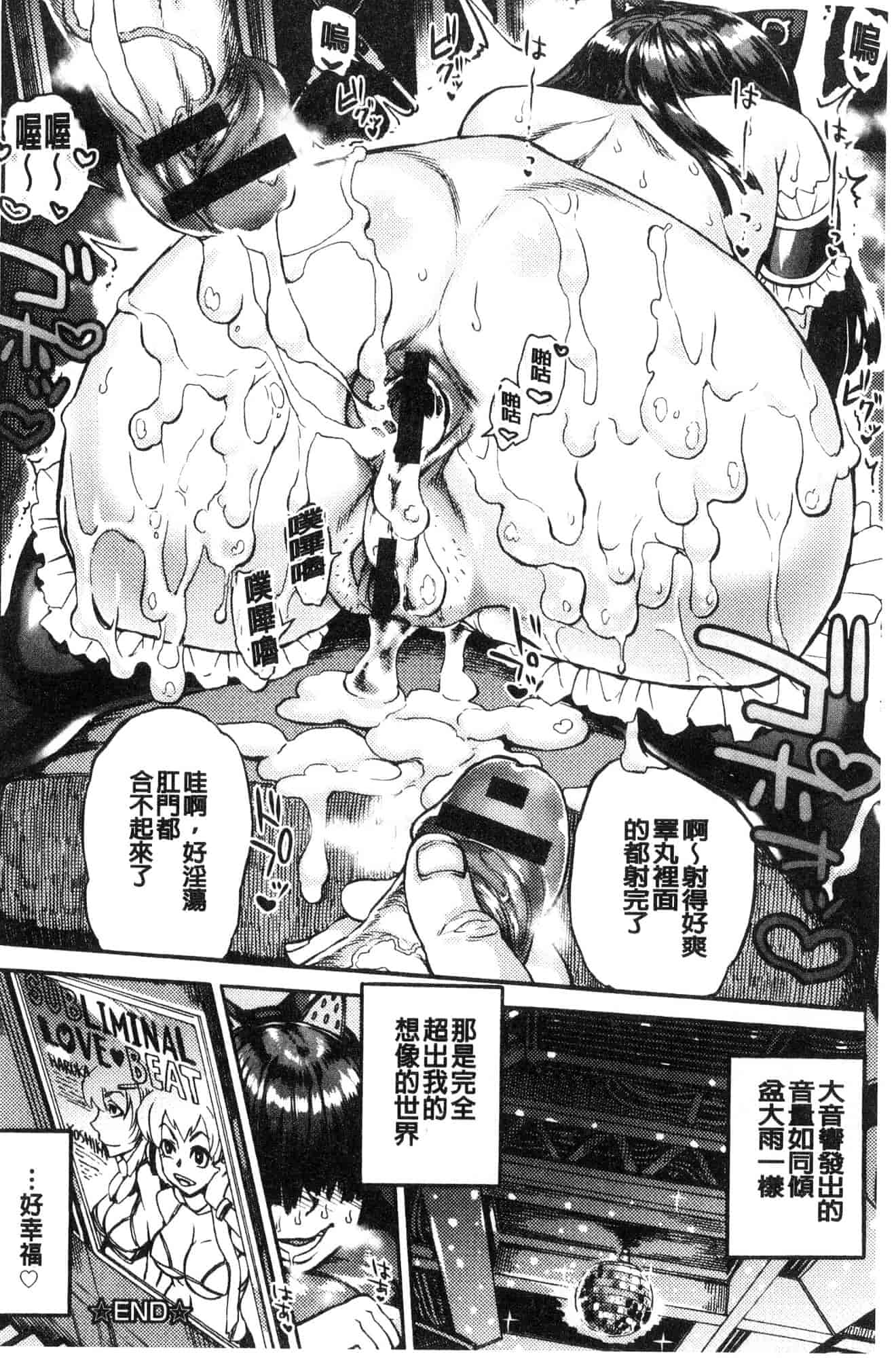 汉化版-[雨山電信] 今宵、好きな穴から 今夜從喜歡的穴開始 [風的工房] U931_第3集