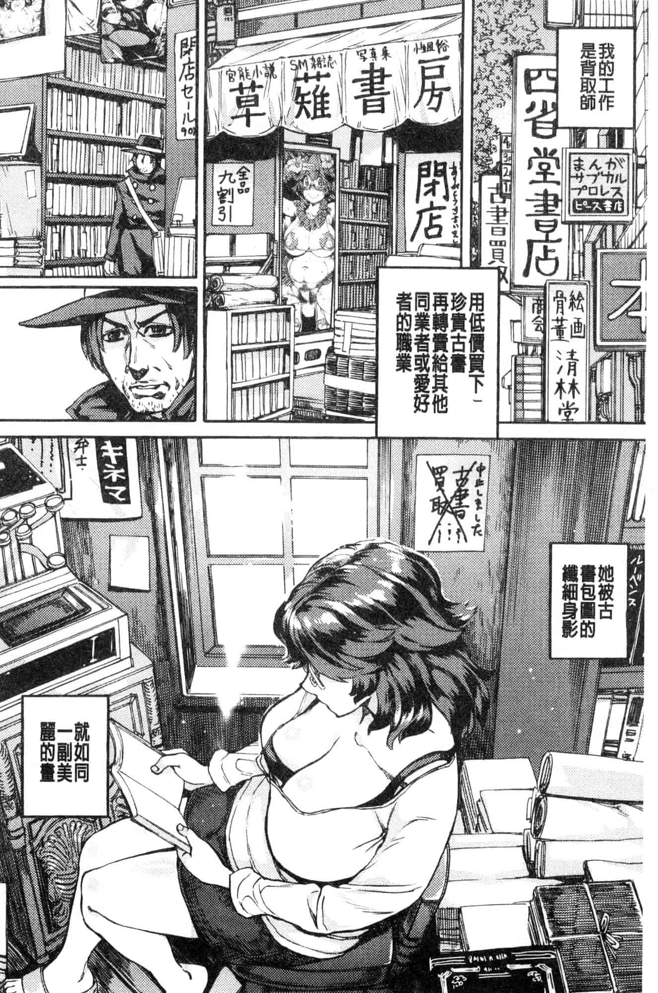 汉化版-[雨山電信] 今宵、好きな穴から 今夜從喜歡的穴開始 [風的工房] U931_第3集
