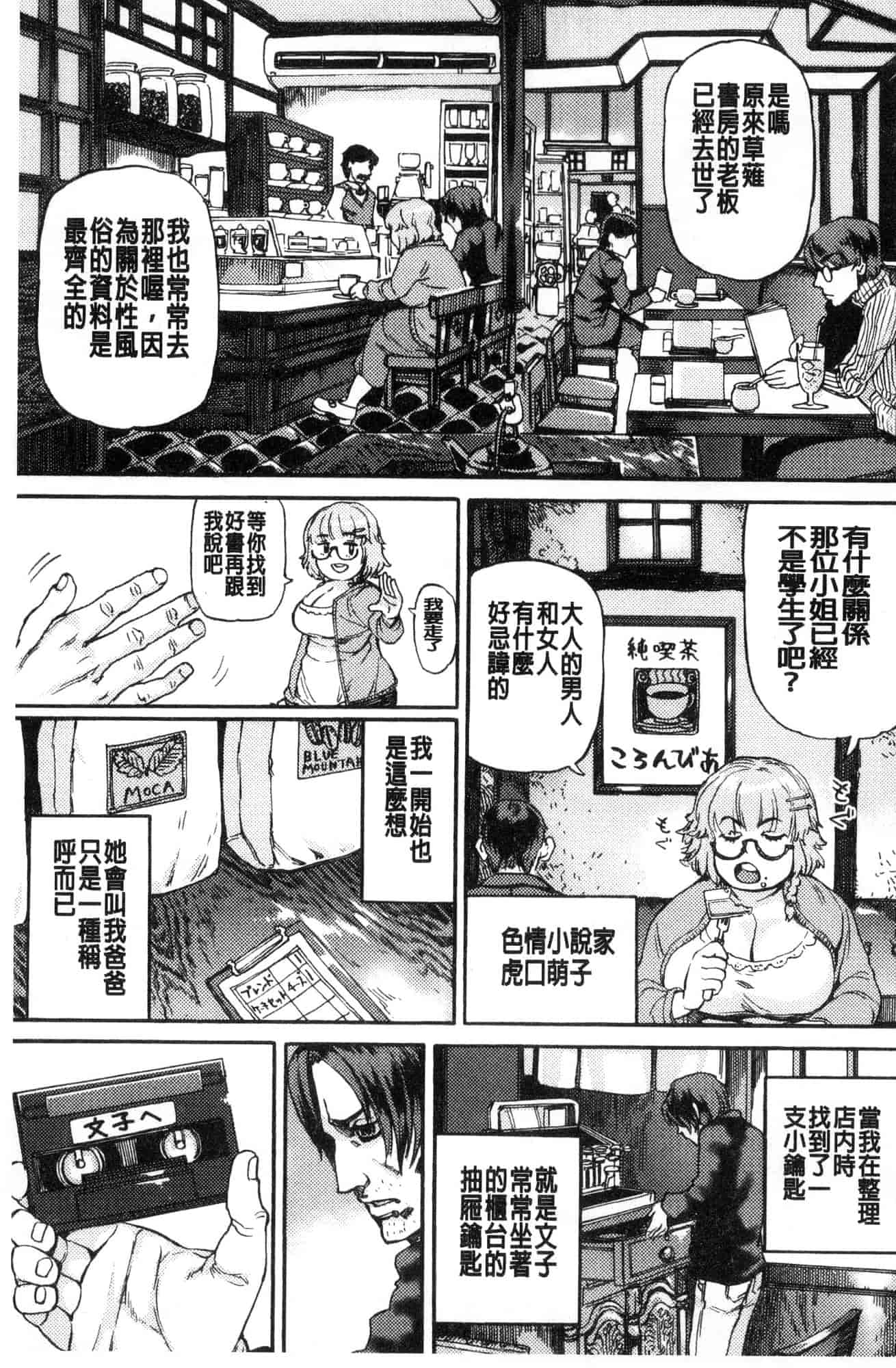 汉化版-[雨山電信] 今宵、好きな穴から 今夜從喜歡的穴開始 [風的工房] U931_第3集
