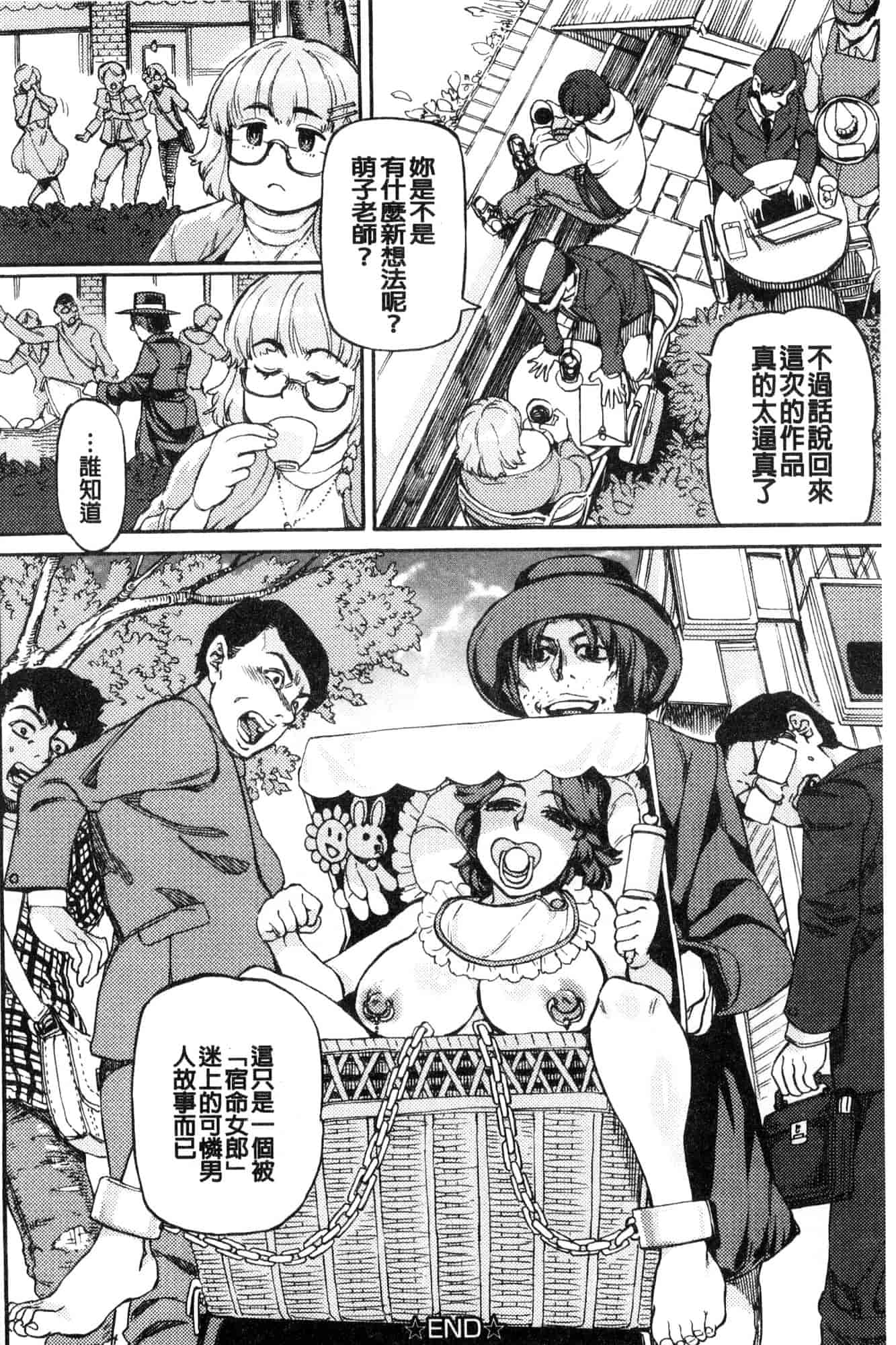 汉化版-[雨山電信] 今宵、好きな穴から 今夜從喜歡的穴開始 [風的工房] U931_第4集