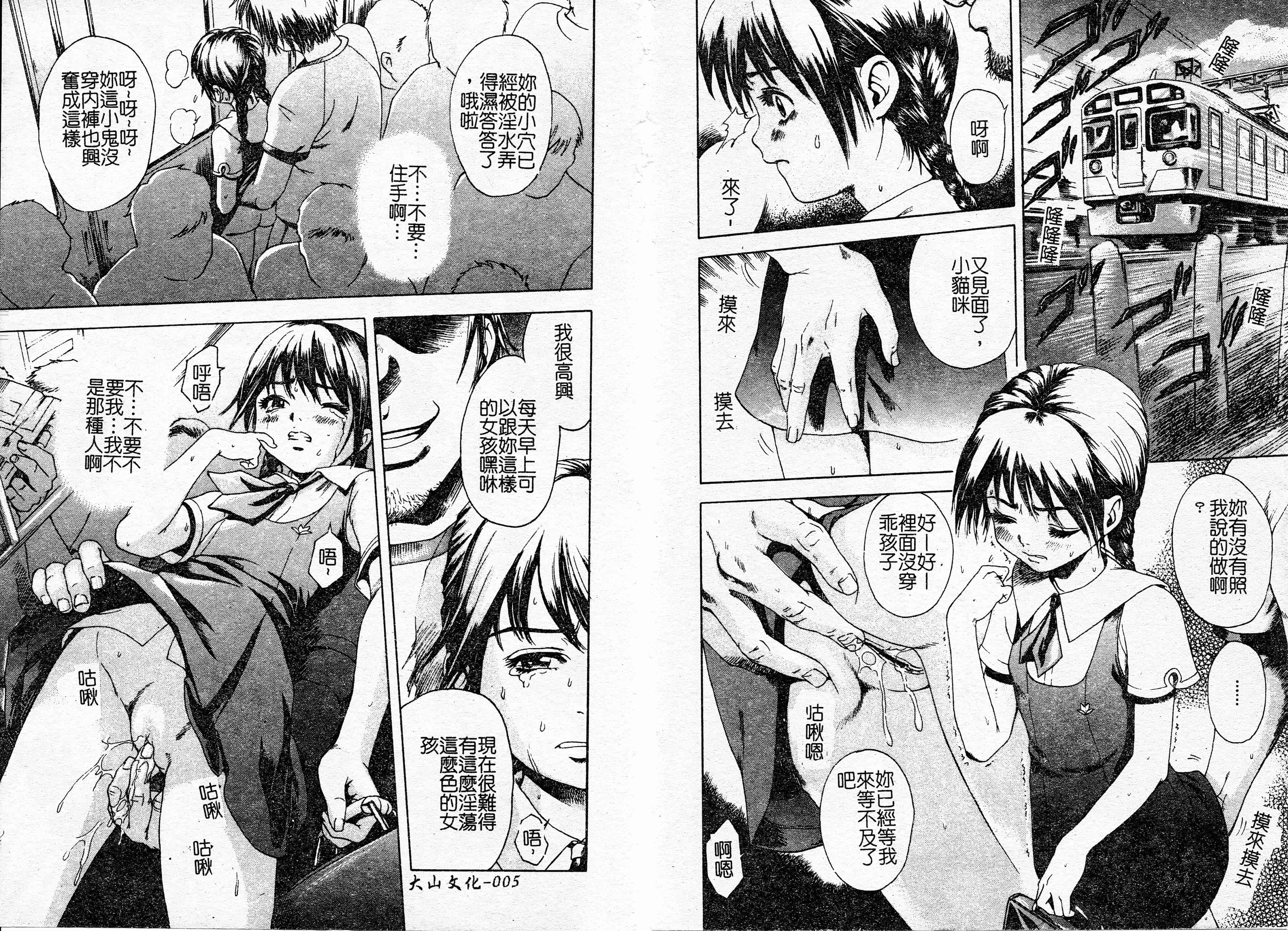 汉化版-[雨蘭] 少女のしずく(大山)_第1集