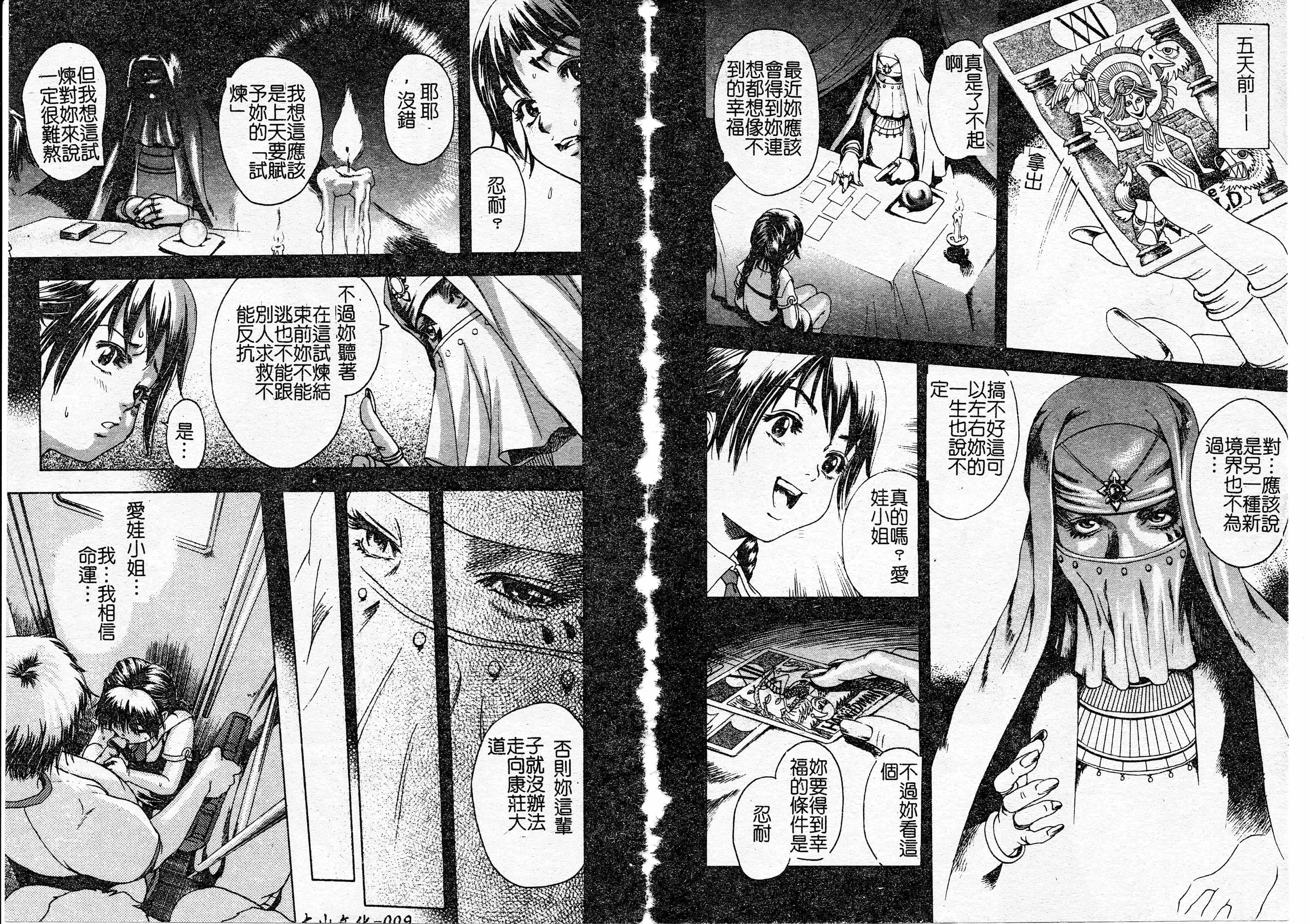 汉化版-[雨蘭] 少女のしずく(大山)_第1集