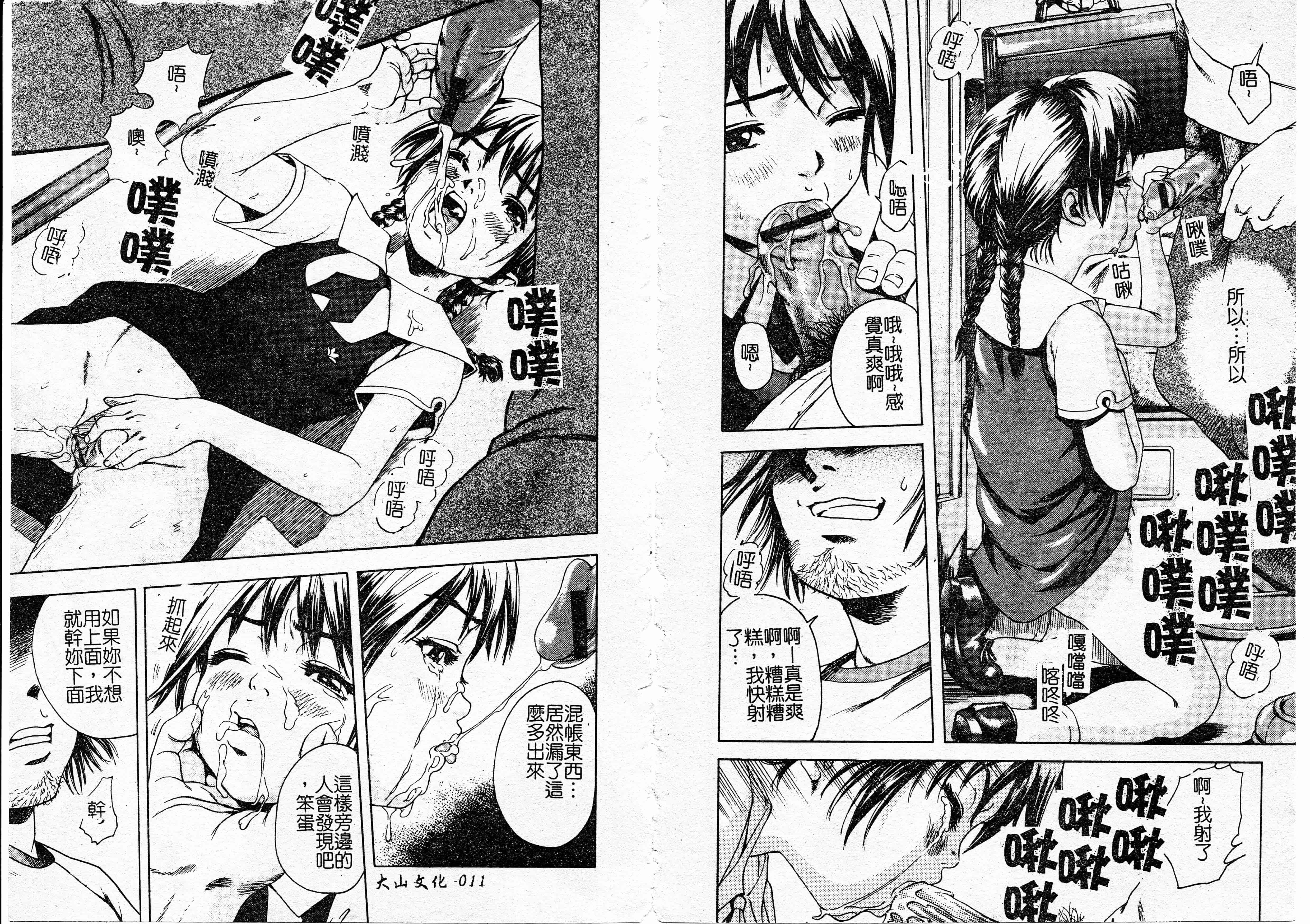 汉化版-[雨蘭] 少女のしずく(大山)_第1集