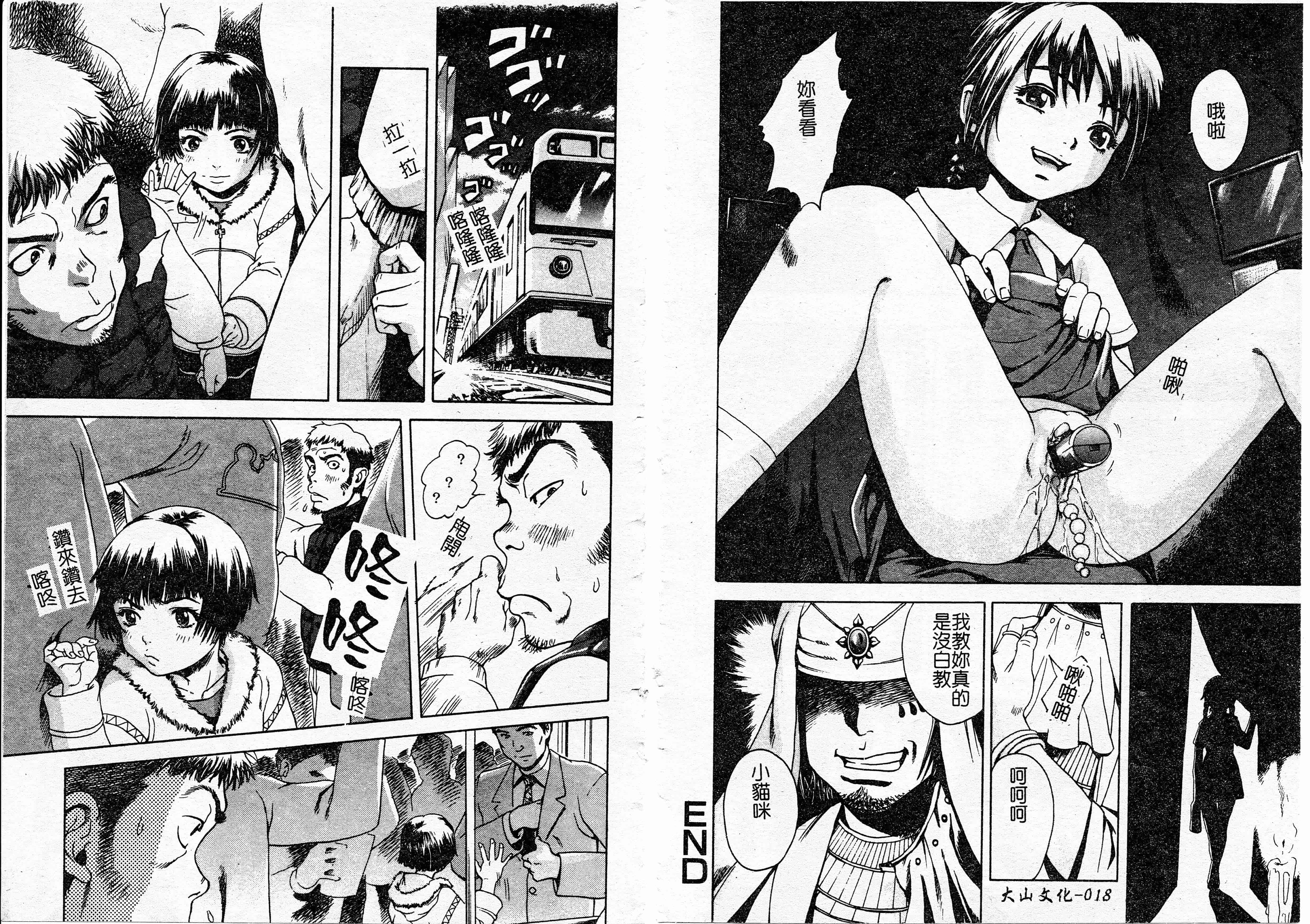 汉化版-[雨蘭] 少女のしずく(大山)_第1集