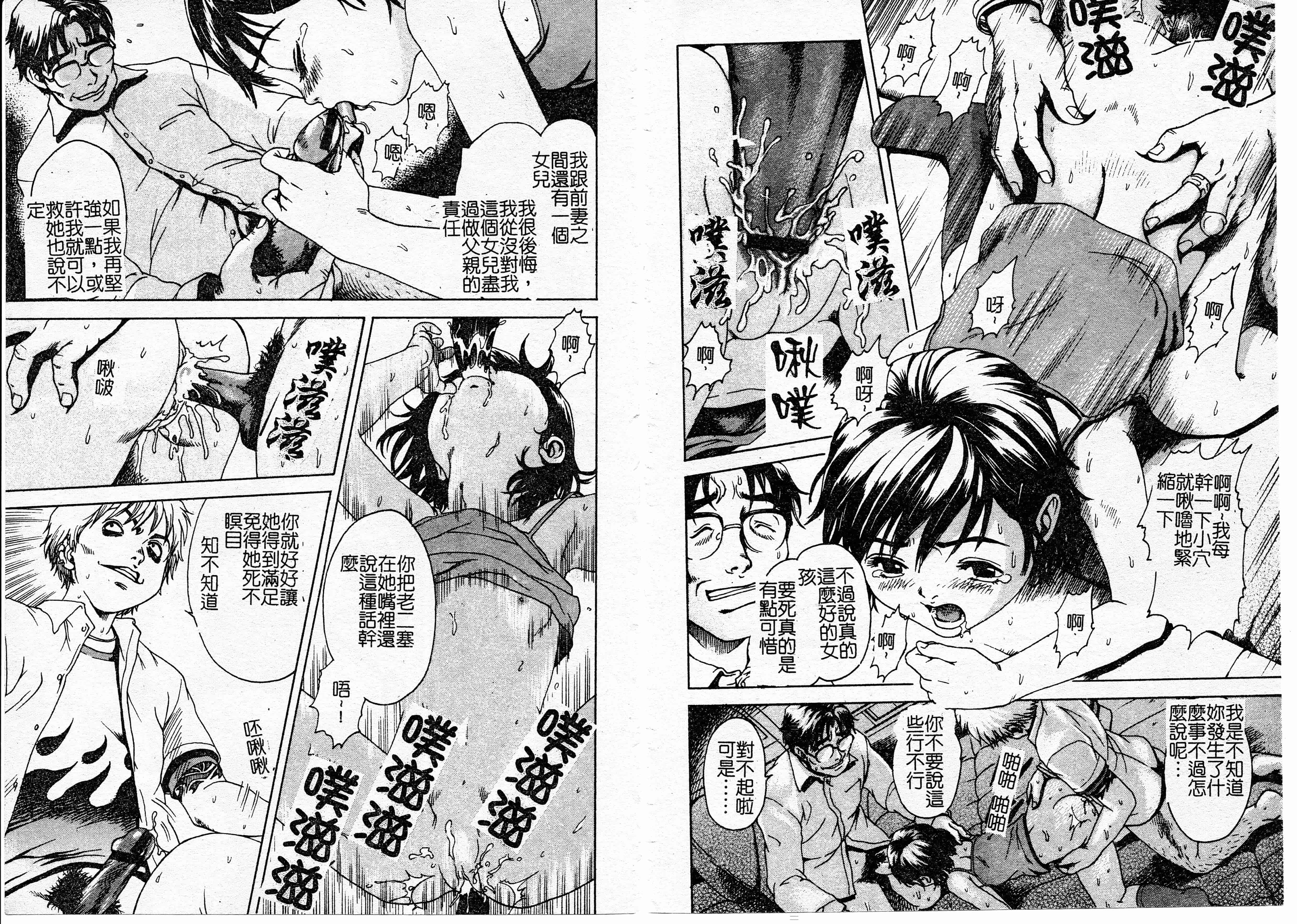 汉化版-[雨蘭] 少女のしずく(大山)_第2集