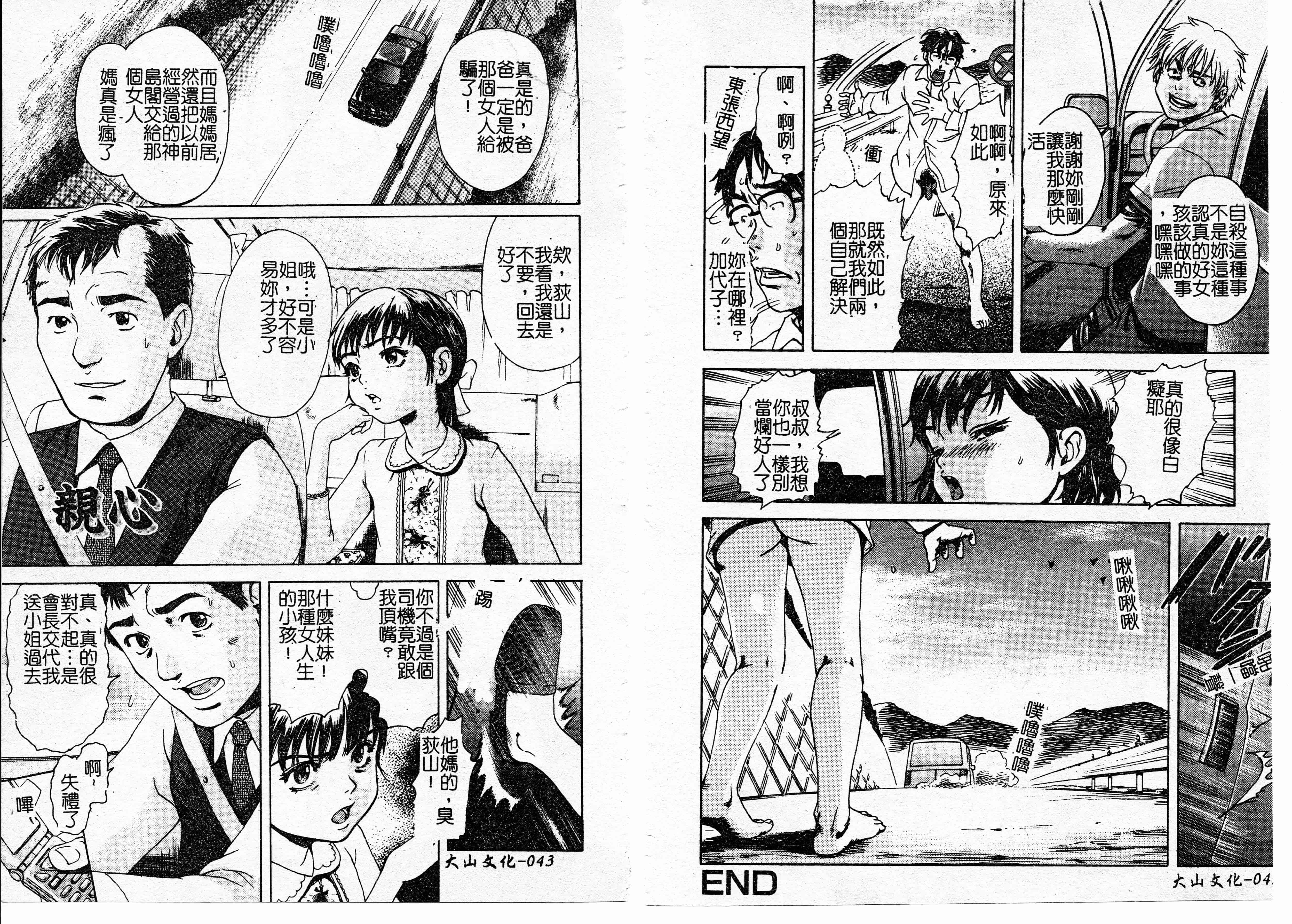 汉化版-[雨蘭] 少女のしずく(大山)_第2集