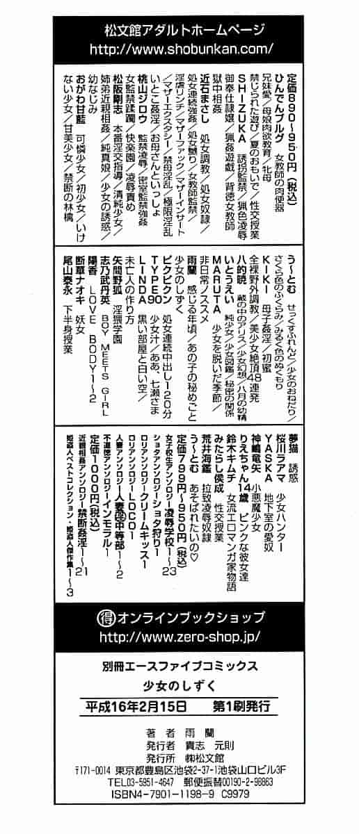 汉化版-[雨蘭] 少女のしずく(大山)_第1集