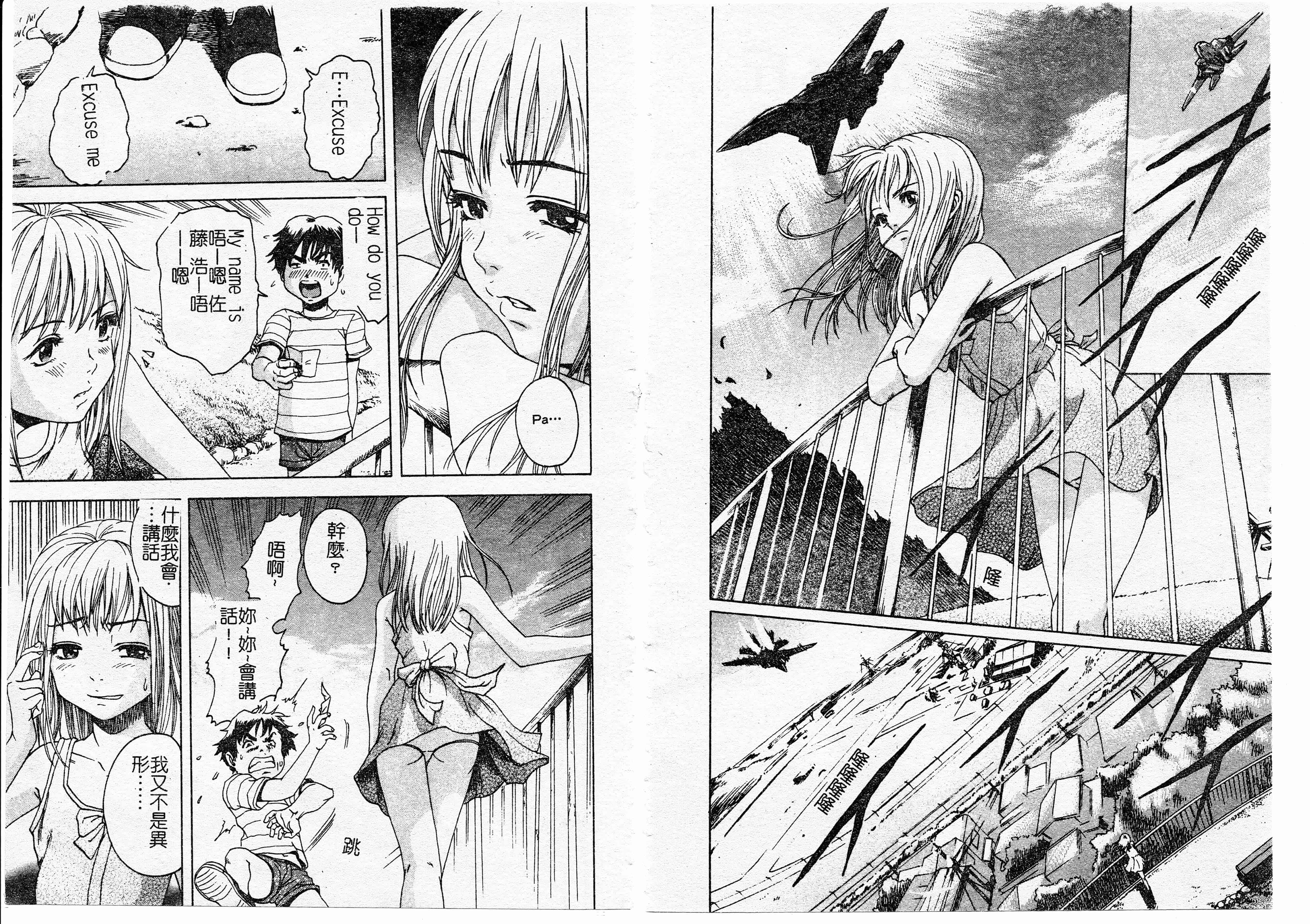 汉化版-[雨蘭] 少女のしずく(大山)_第2集