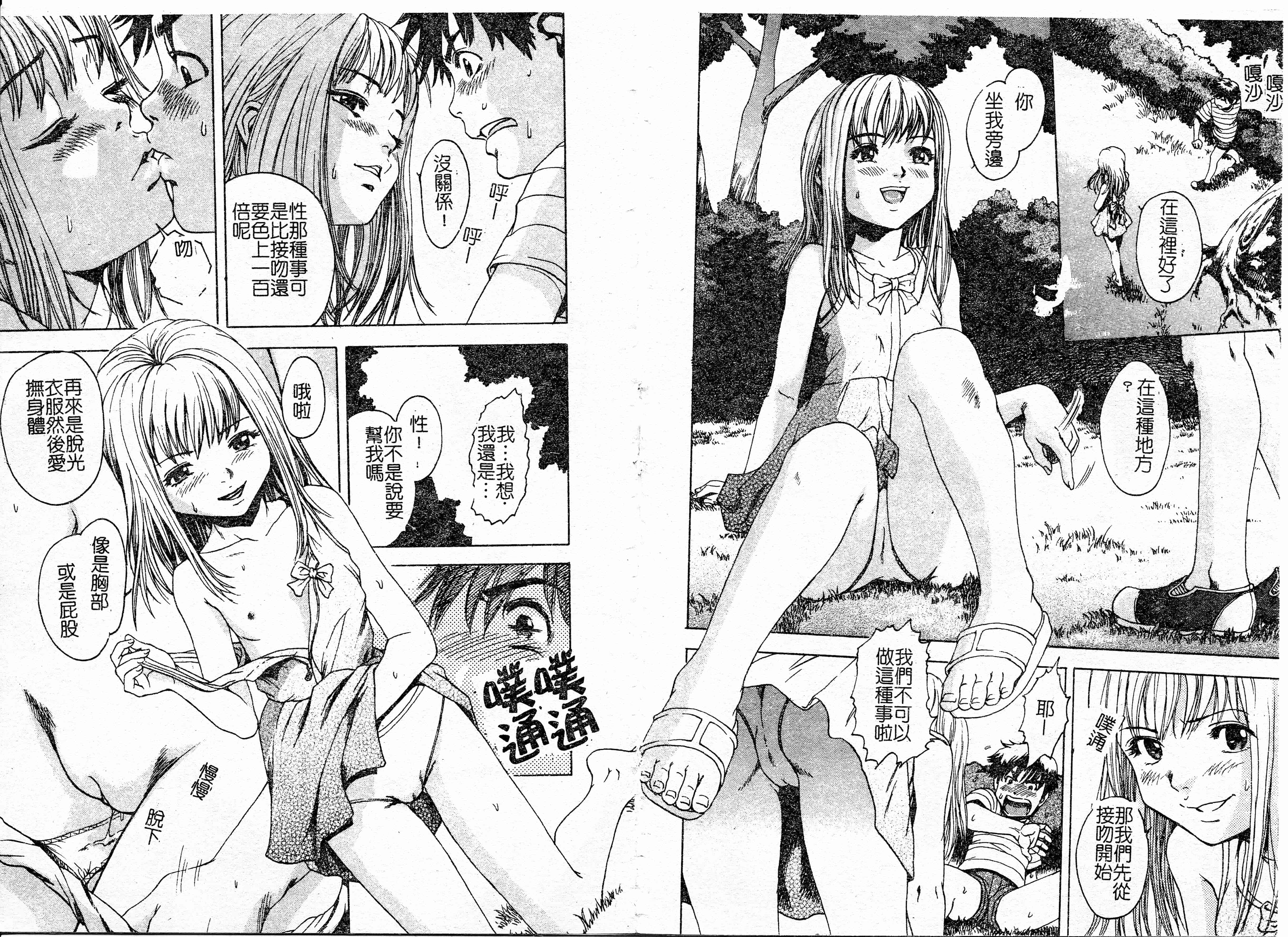 汉化版-[雨蘭] 少女のしずく(大山)_第2集