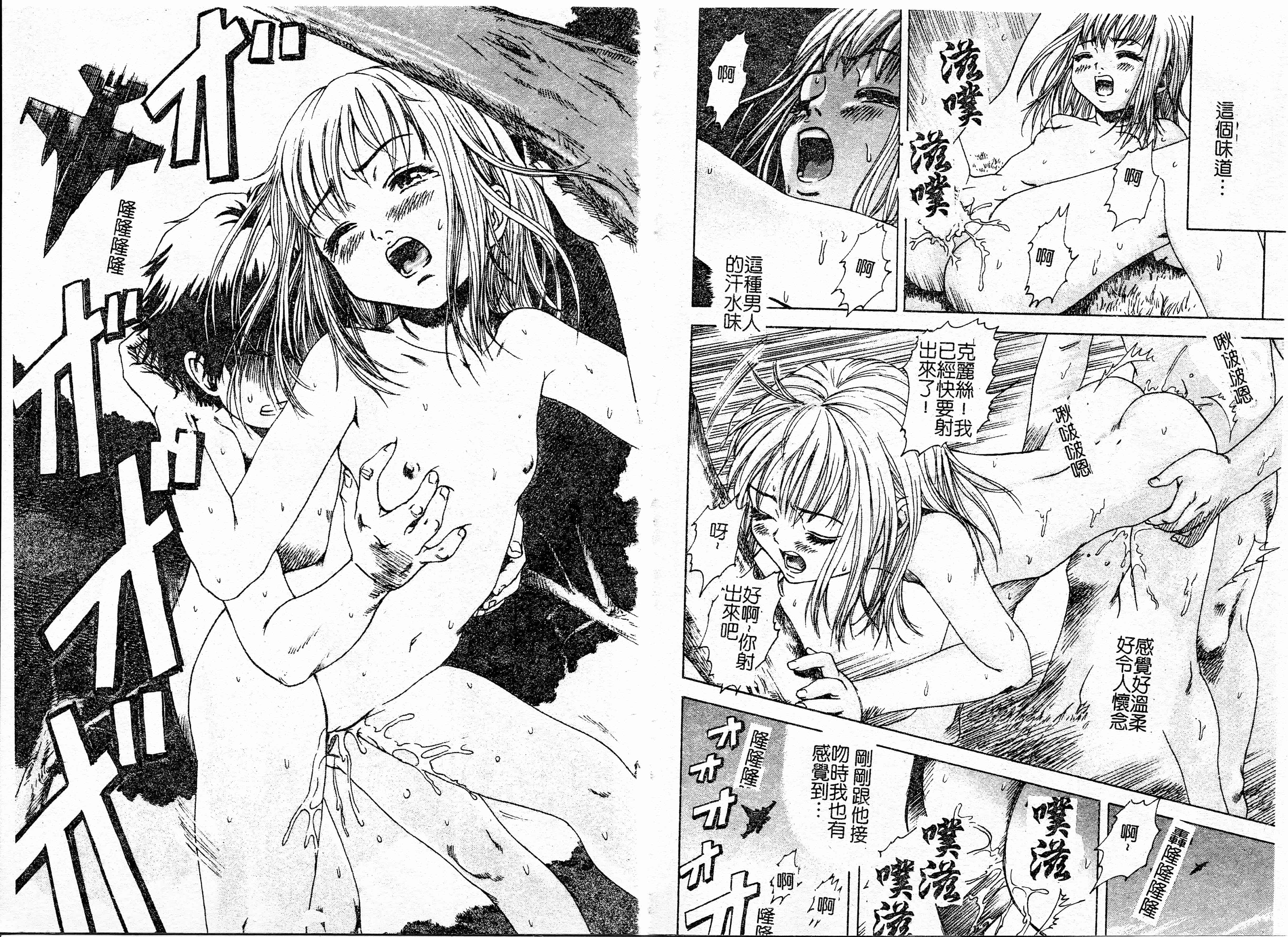 汉化版-[雨蘭] 少女のしずく(大山)_第3集