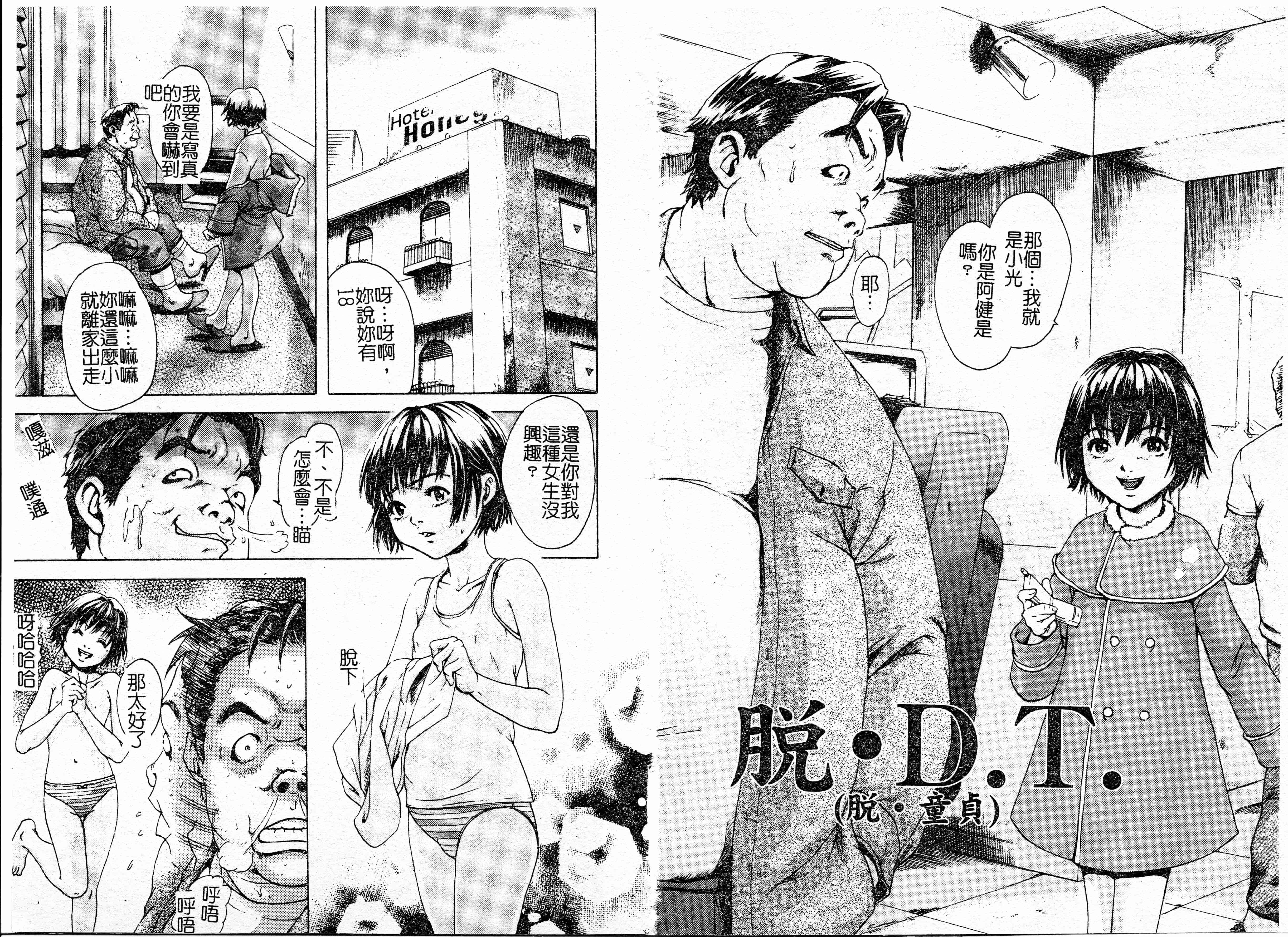 汉化版-[雨蘭] 少女のしずく(大山)_第3集