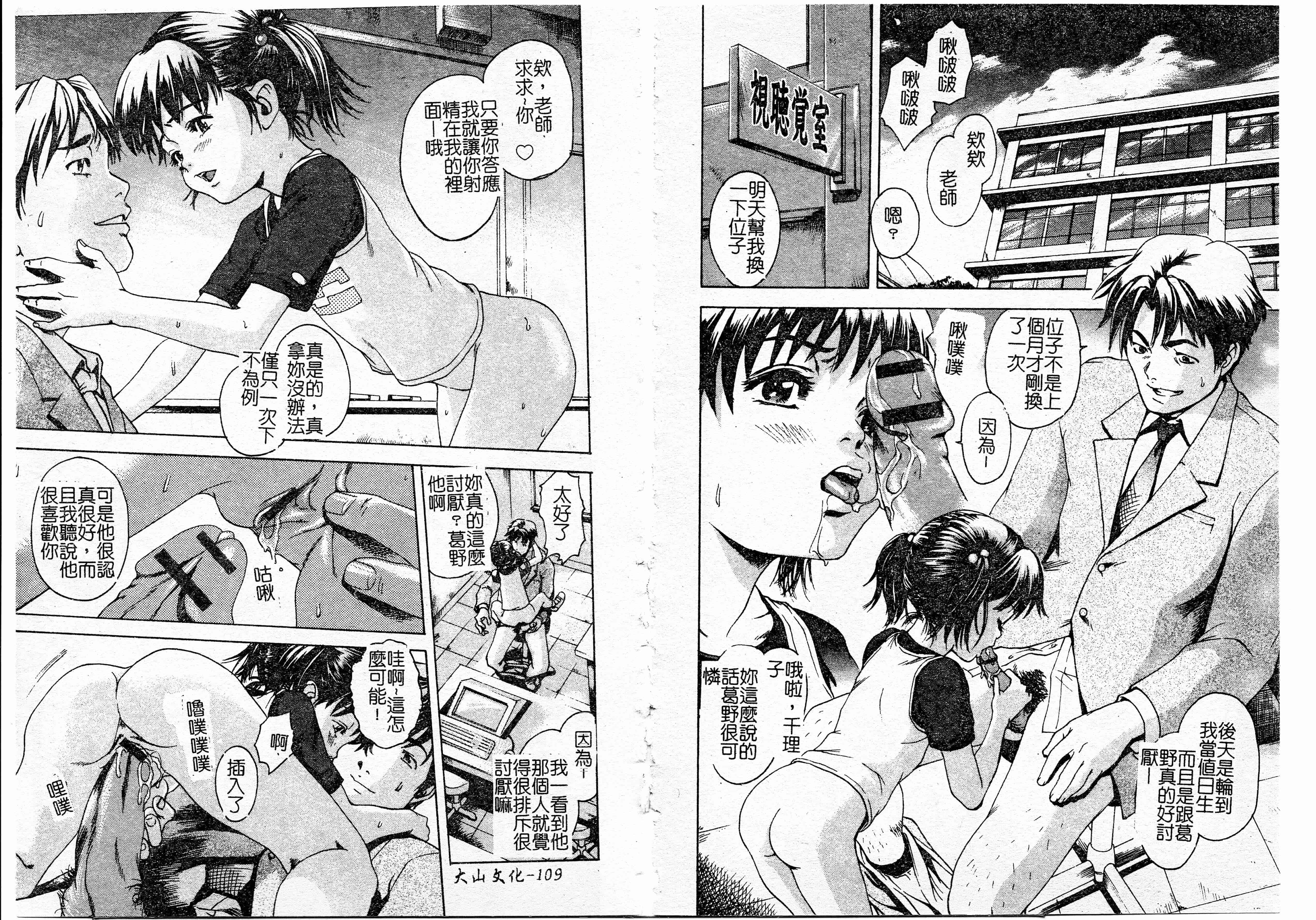 汉化版-[雨蘭] 少女のしずく(大山)_第3集