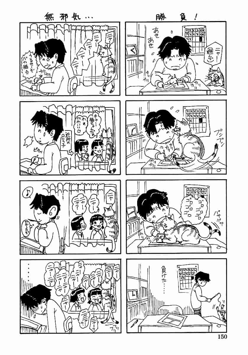 汉化版-[雨蘭] 少女のしずく(大山)_第4集