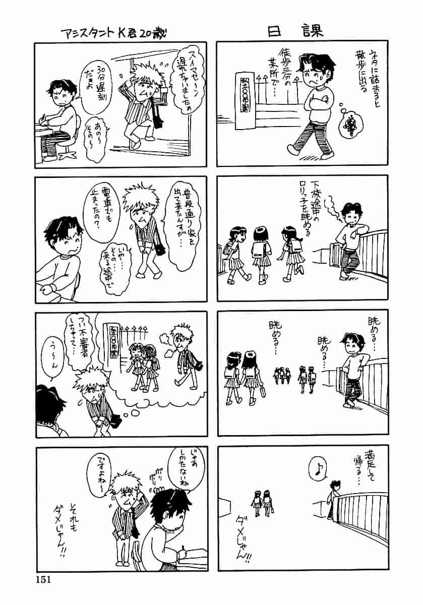 汉化版-[雨蘭] 少女のしずく(大山)_第4集