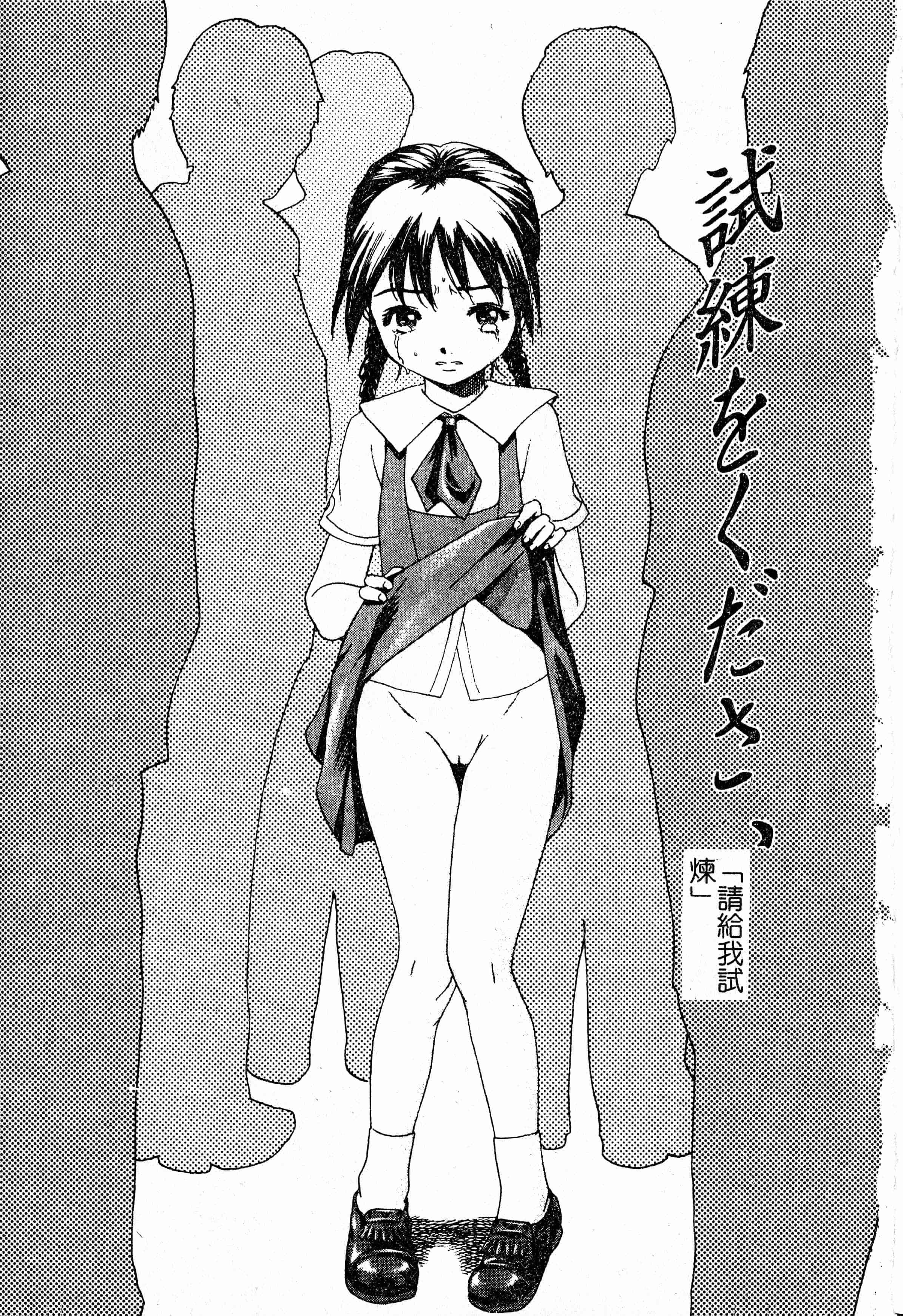 汉化版-[雨蘭] 少女のしずく(大山)_第1集