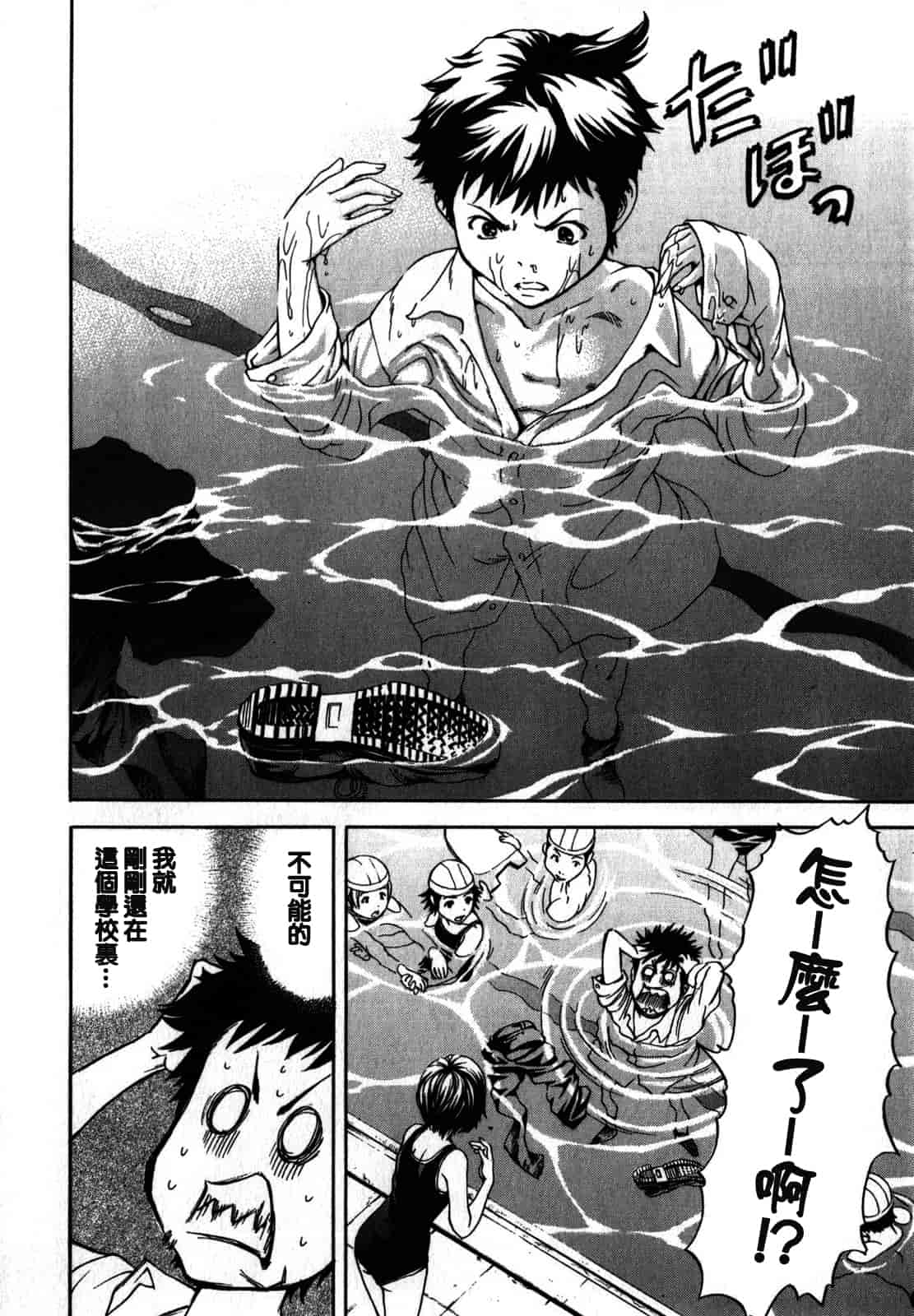 汉化版-[雨蘭] 無邪気の楽園 1_第1集