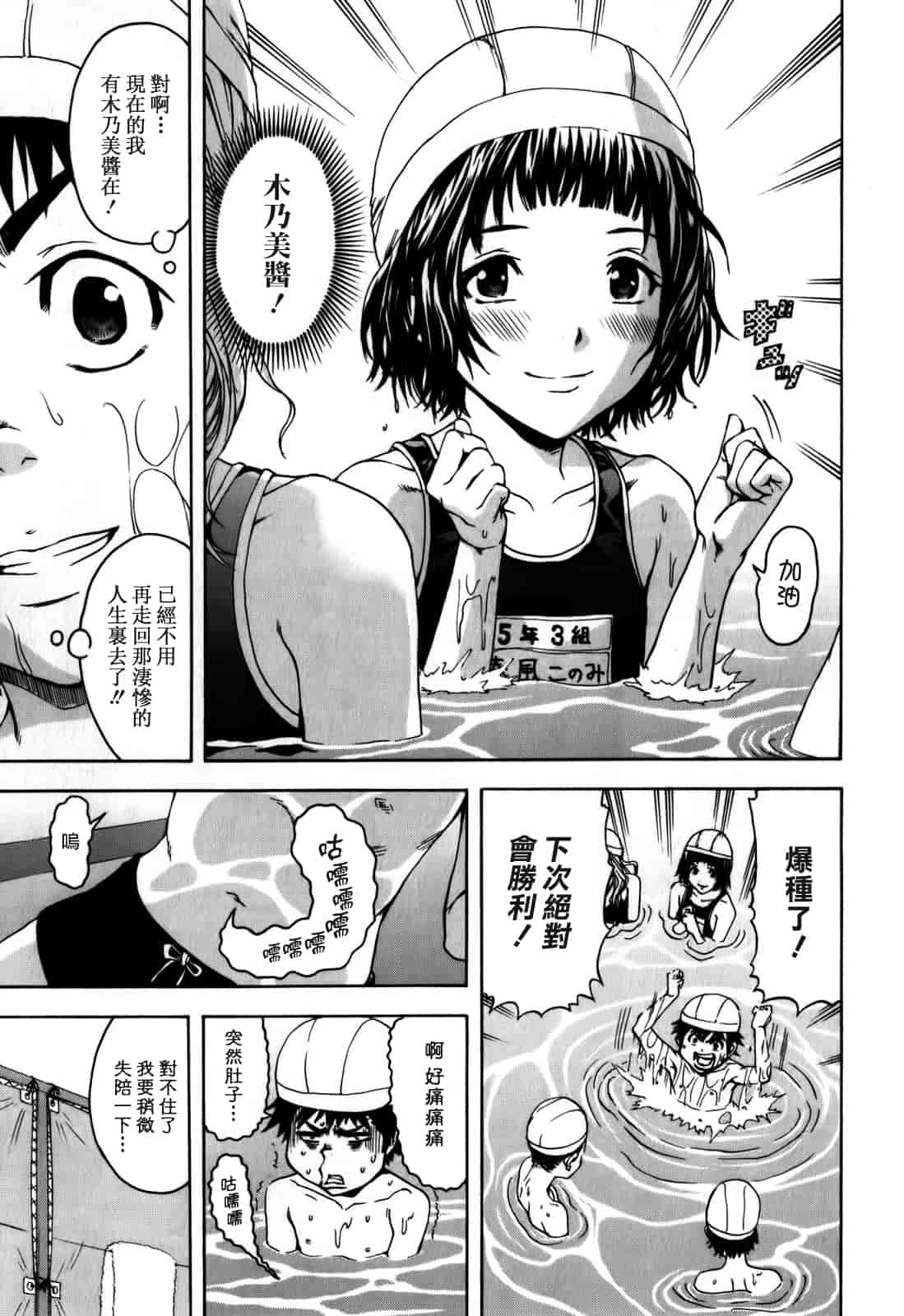 汉化版-[雨蘭] 無邪気の楽園 1_第6集
