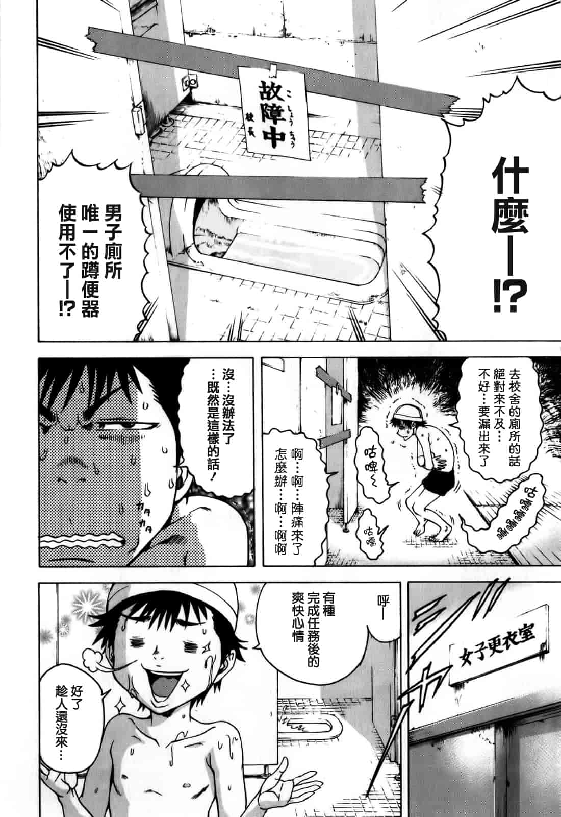 汉化版-[雨蘭] 無邪気の楽園 1_第6集