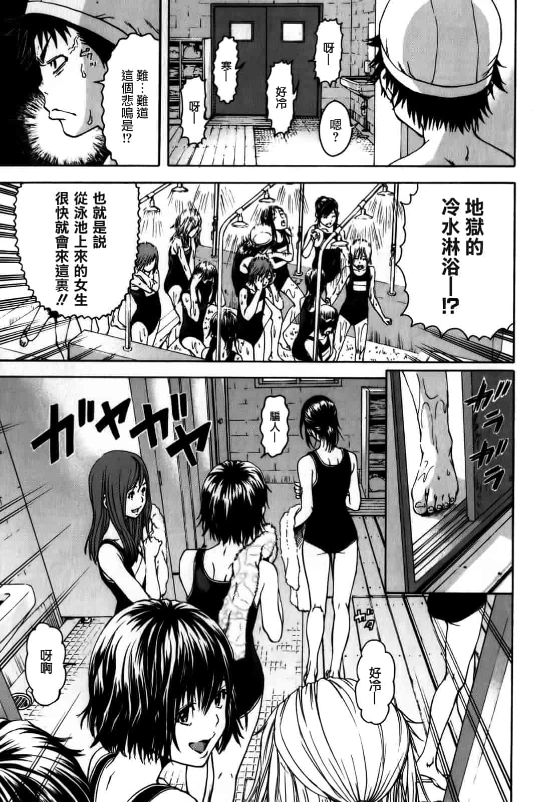 汉化版-[雨蘭] 無邪気の楽園 1_第6集